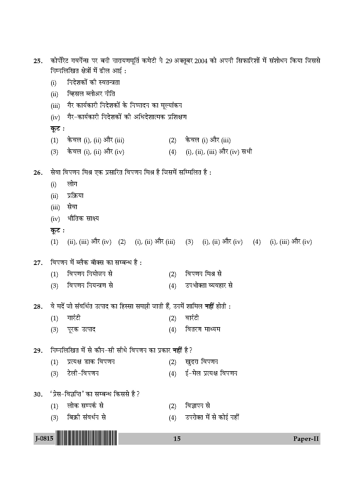 UGC NET Commerce Question Paper II June 2015 15