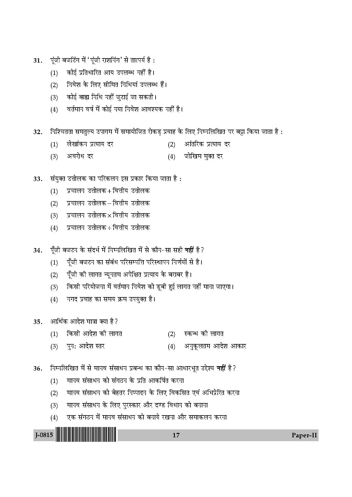 UGC NET Commerce Question Paper II June 2015 17