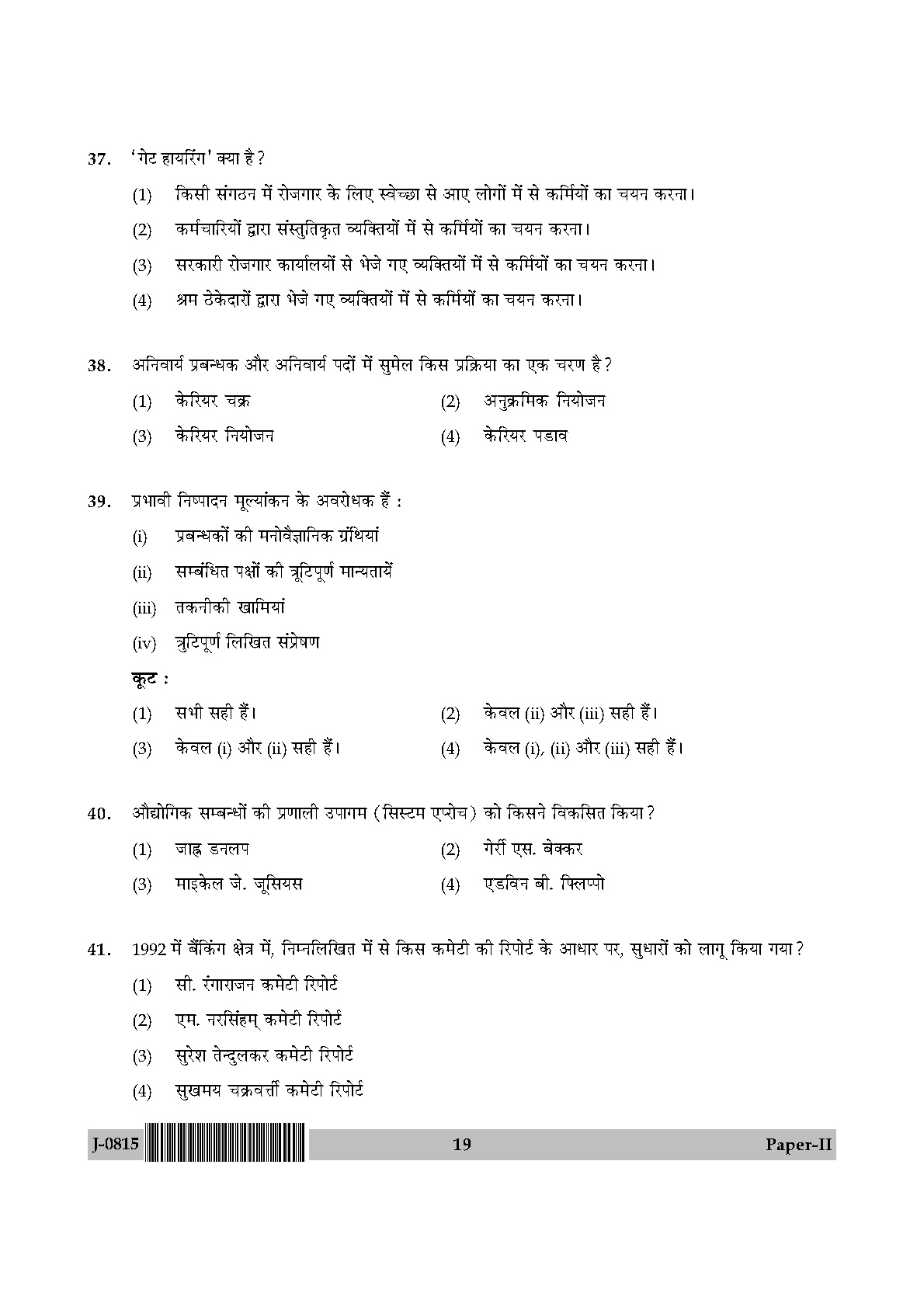 UGC NET Commerce Question Paper II June 2015 19