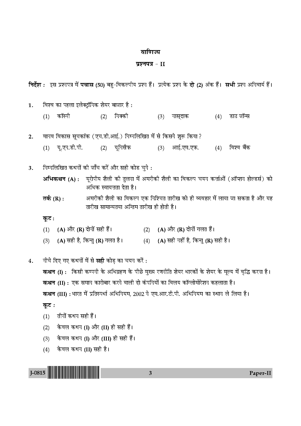 UGC NET Commerce Question Paper II June 2015 3