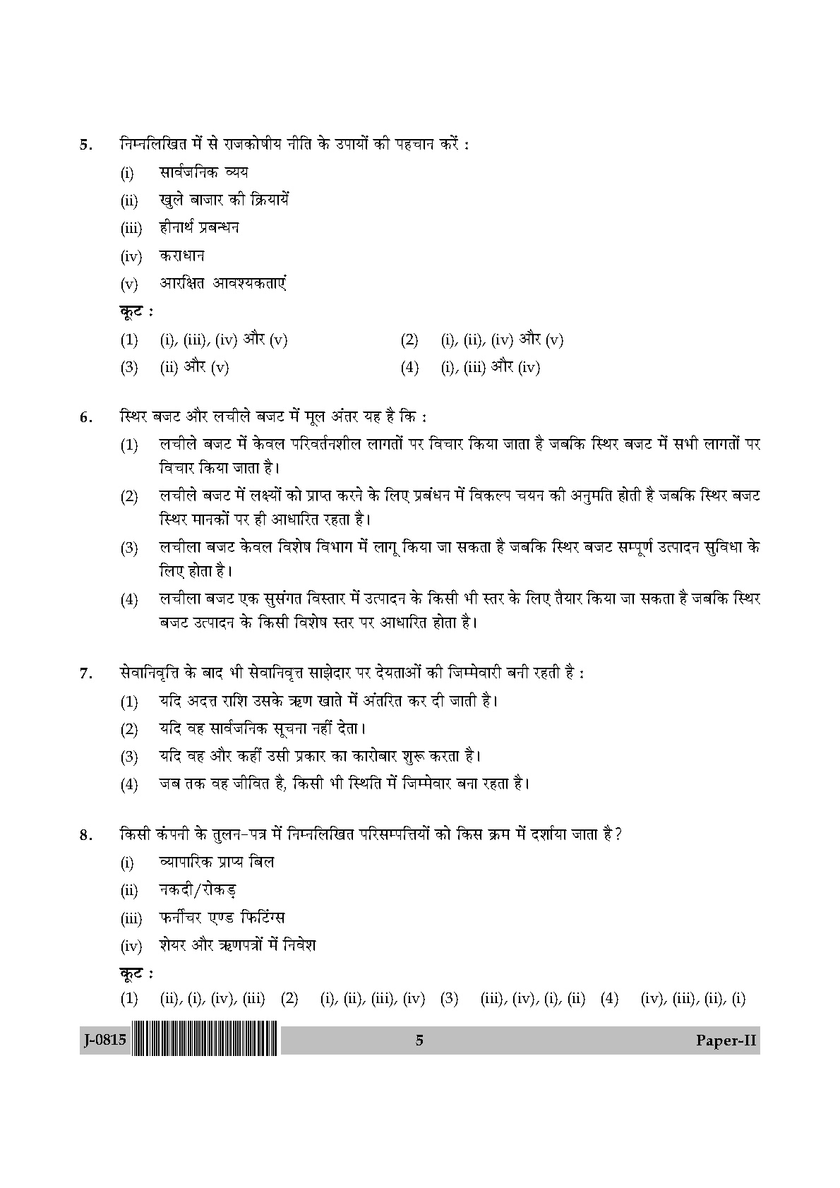 UGC NET Commerce Question Paper II June 2015 5