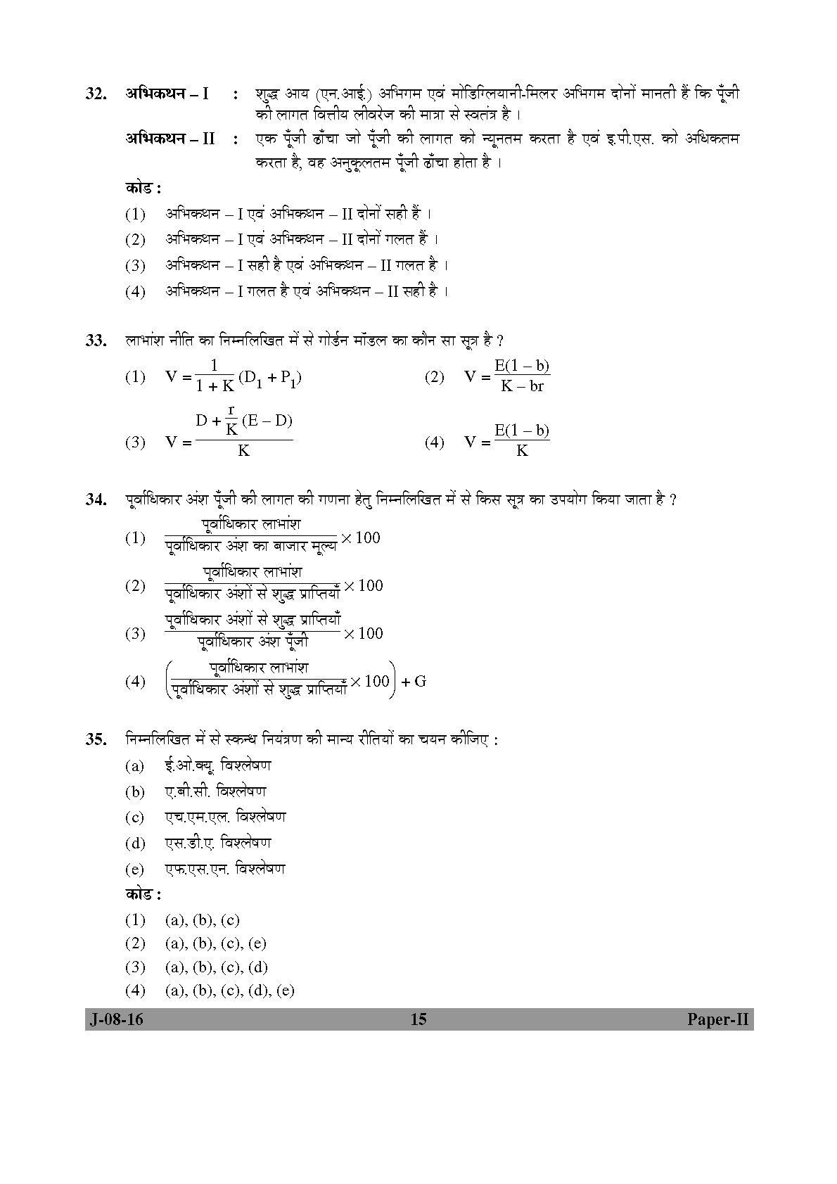 UGC NET Commerce Question Paper II Set 2 July 2016 15