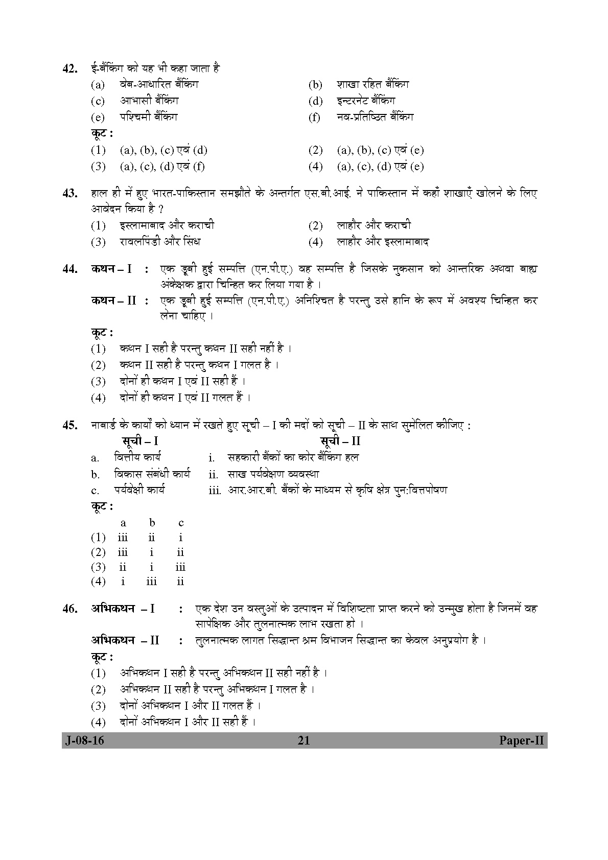 UGC NET Commerce Question Paper II Set 2 July 2016 21