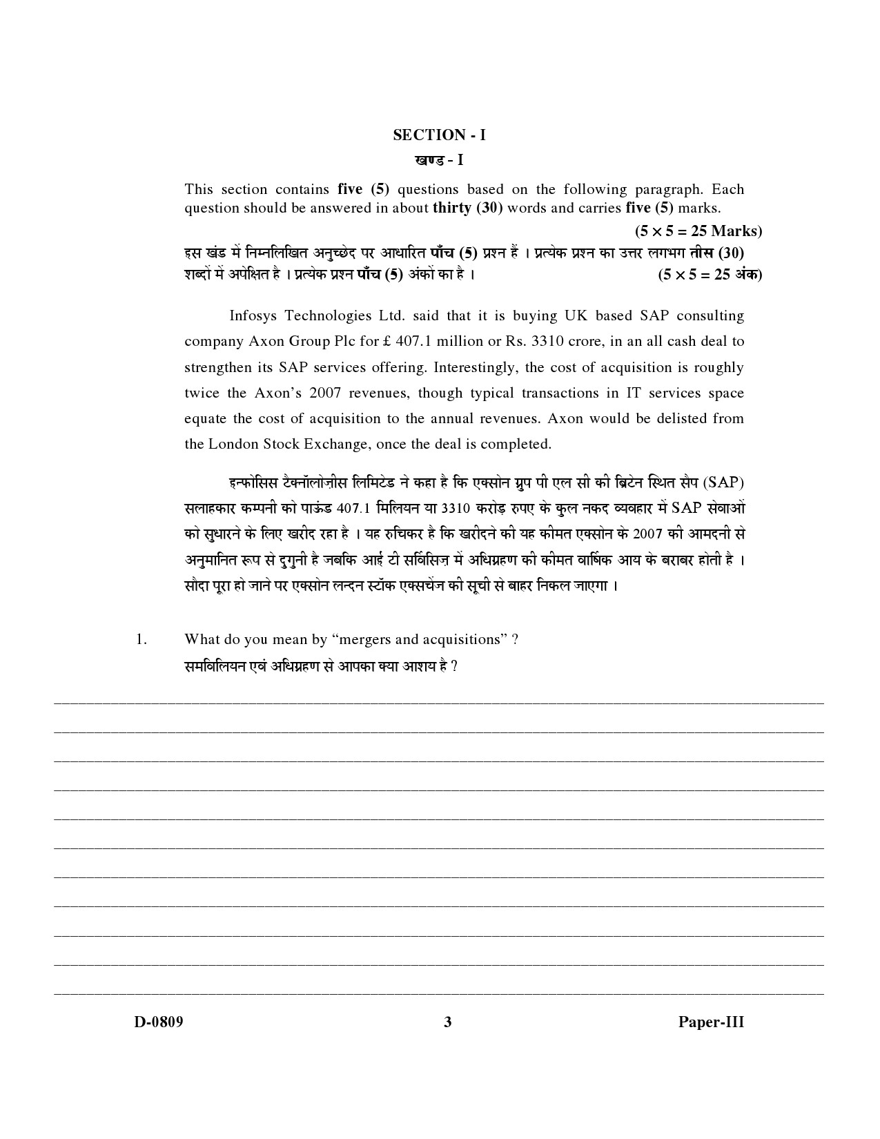 UGC NET Commerce Question Paper III December 2009 3