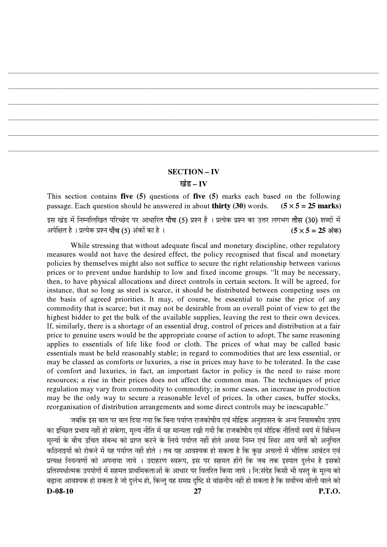 UGC NET Commerce Question Paper III December 2010 15