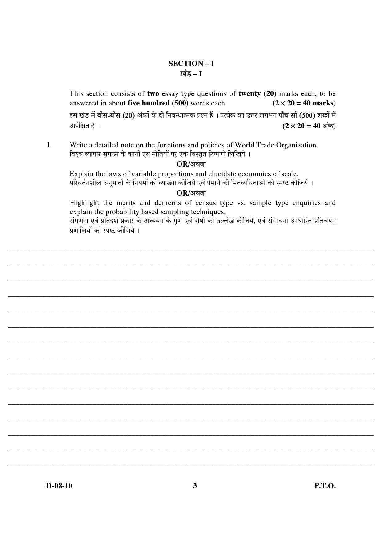 UGC NET Commerce Question Paper III December 2010 3