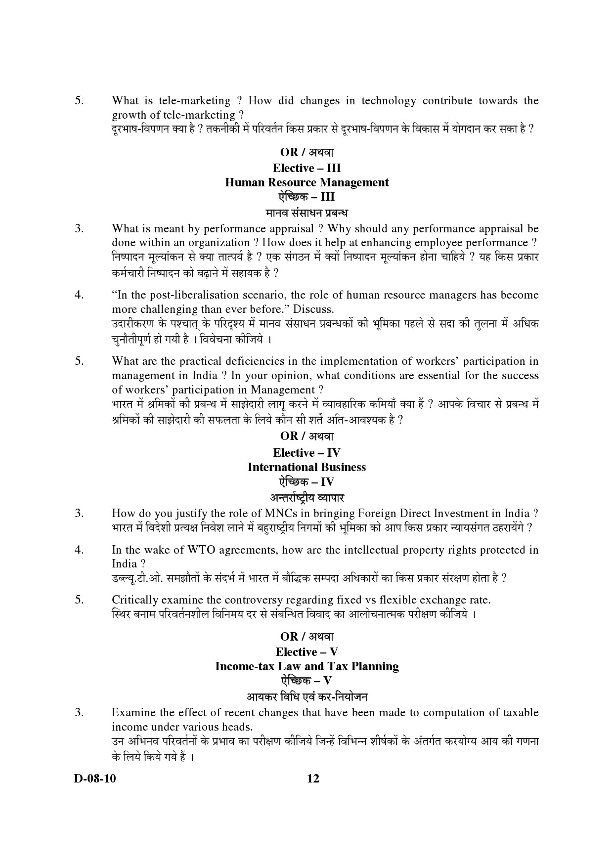 UGC NET Commerce Question Paper III December 2010 6