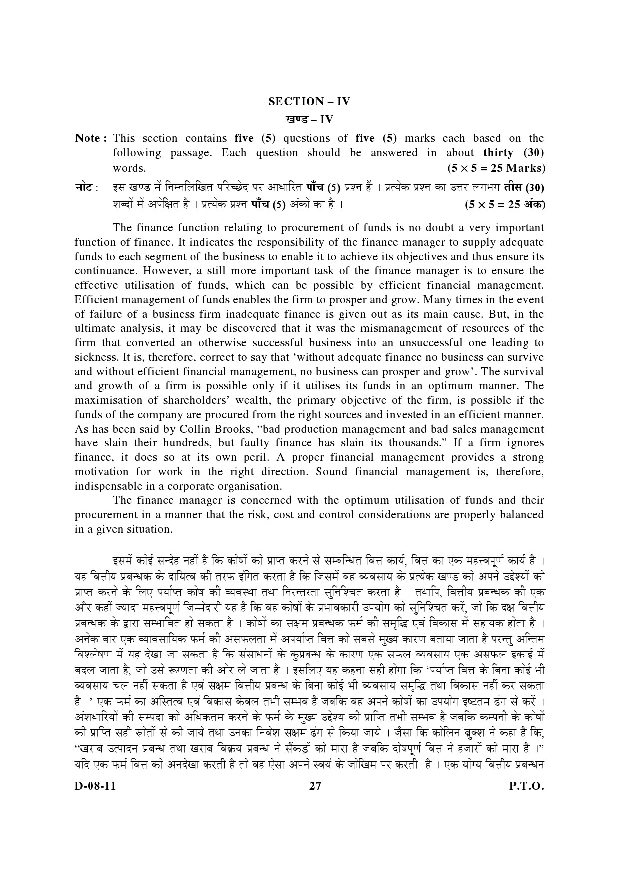 UGC NET Commerce Question Paper III December 2011 14