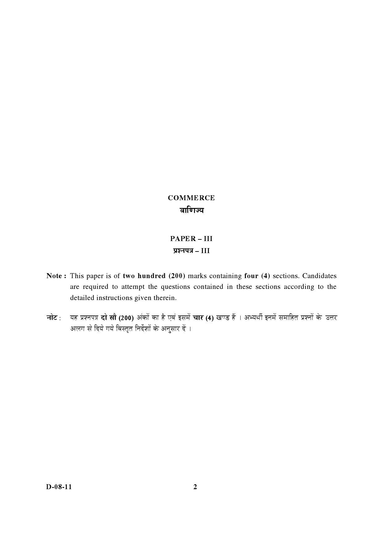 UGC NET Commerce Question Paper III December 2011 2