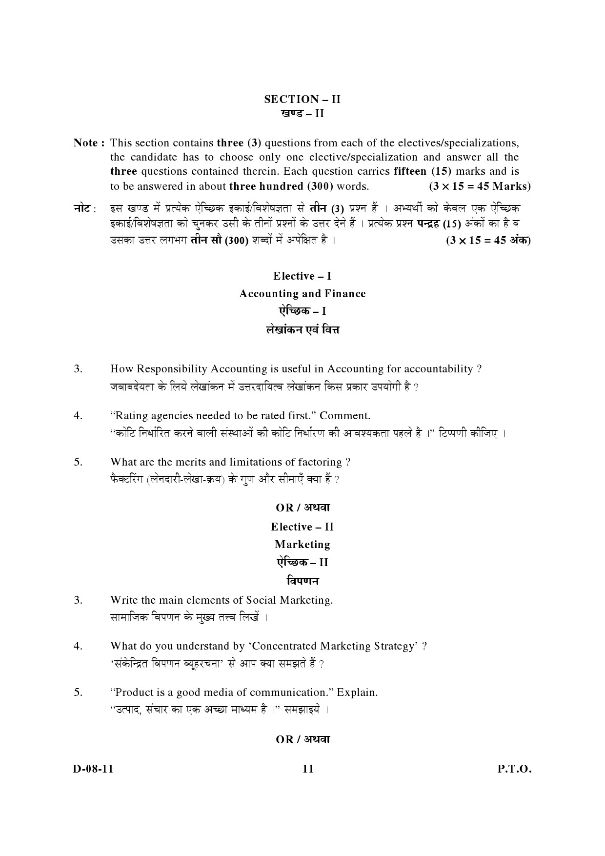 UGC NET Commerce Question Paper III December 2011 5