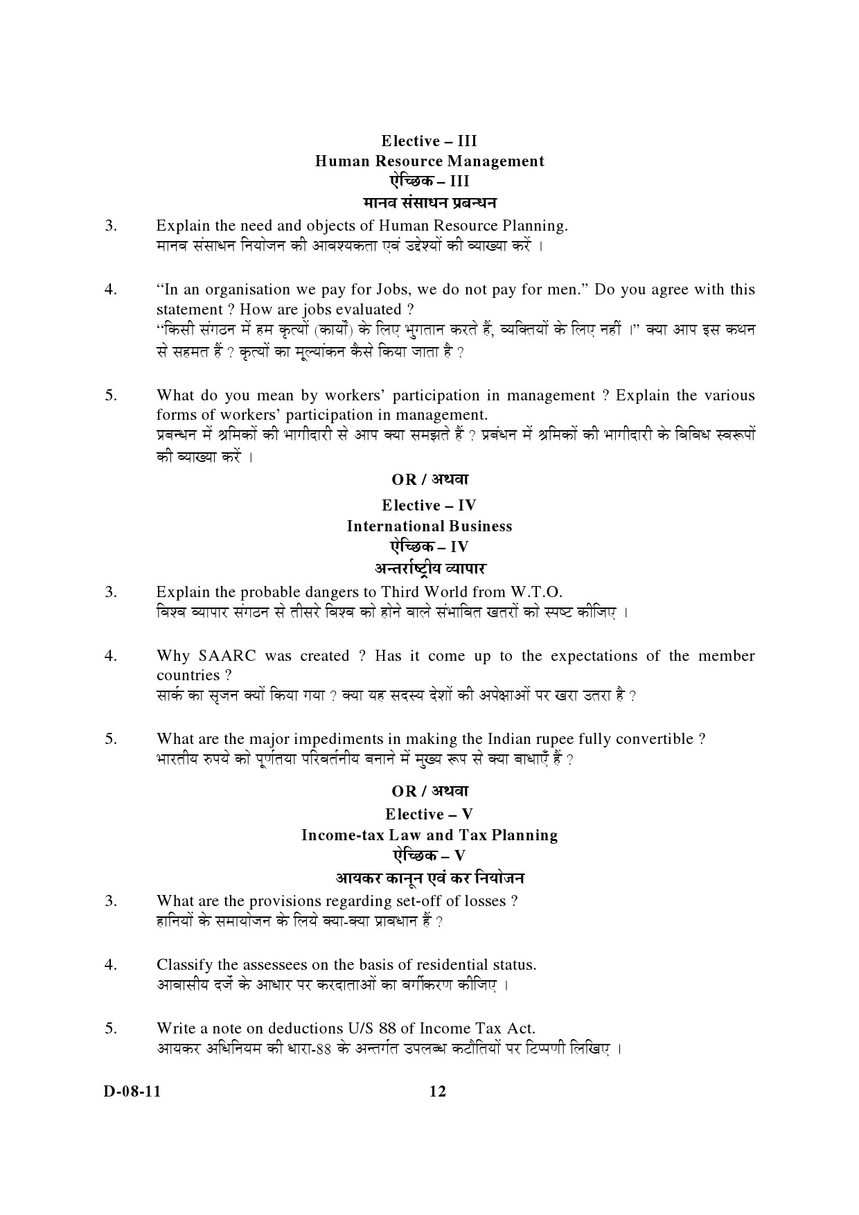 UGC NET Commerce Question Paper III December 2011 6