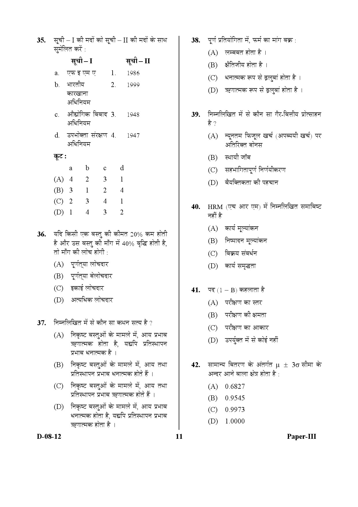 UGC NET Commerce Question Paper III December 2012 11