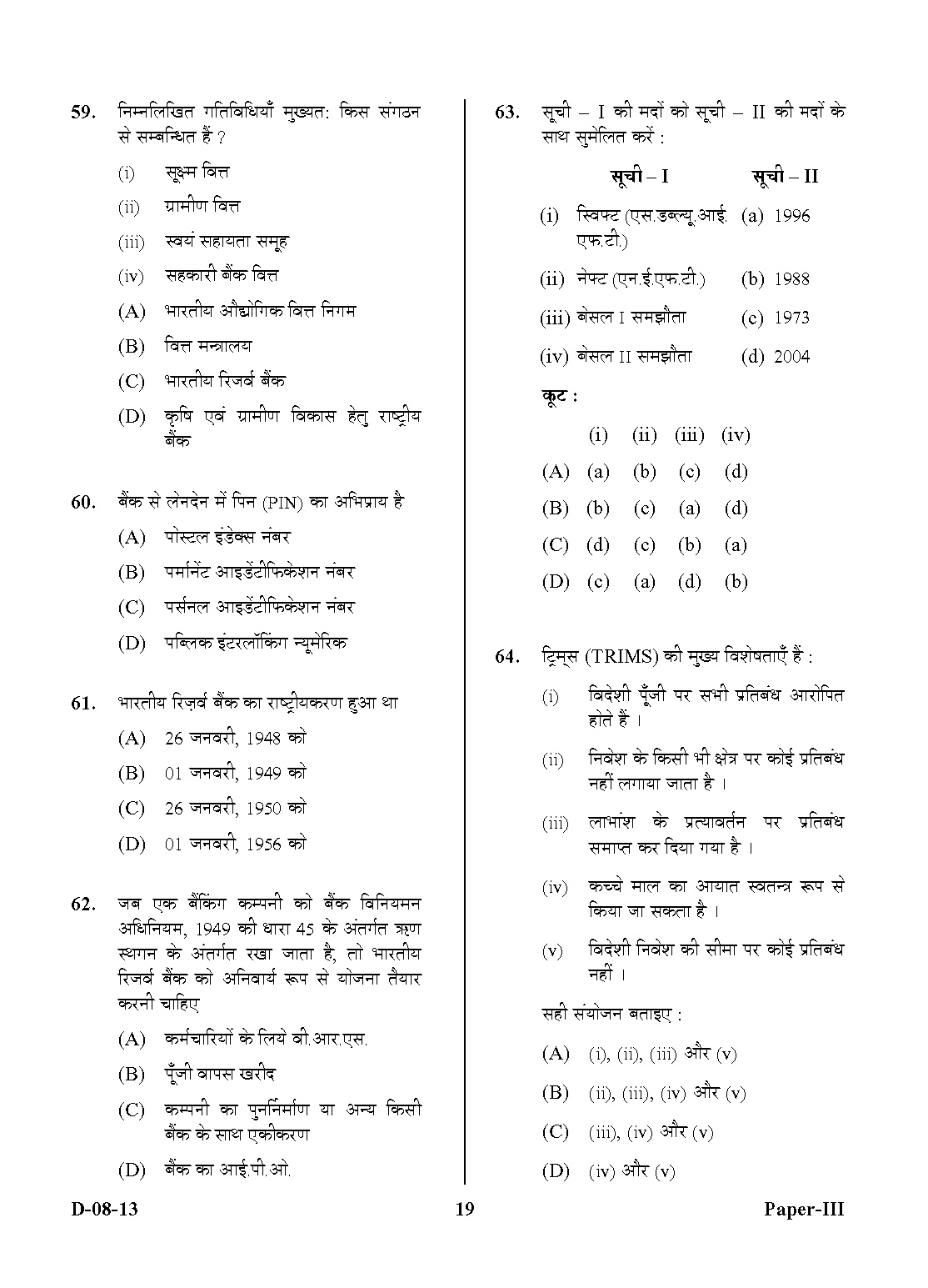 UGC NET Commerce Question Paper III December 2013 19