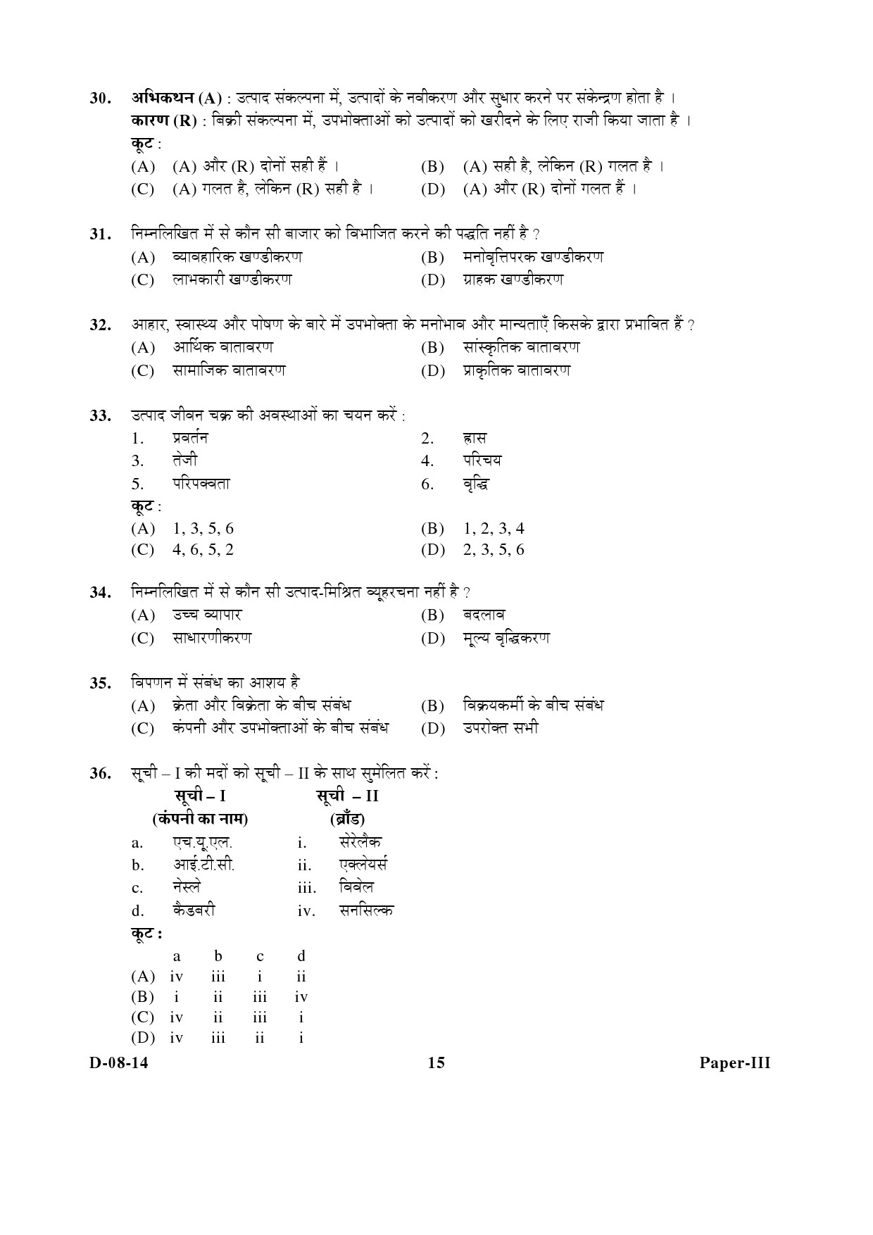 UGC NET Commerce Question Paper III December 2014 15