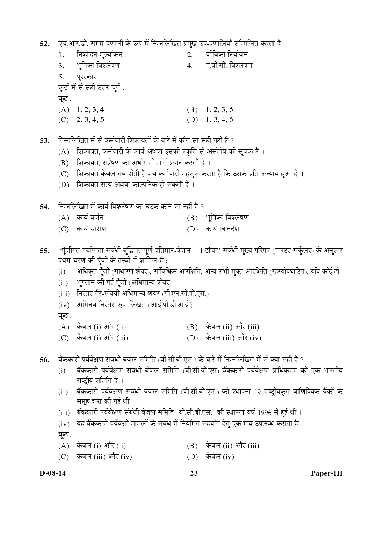 UGC NET Commerce Question Paper III December 2014 23