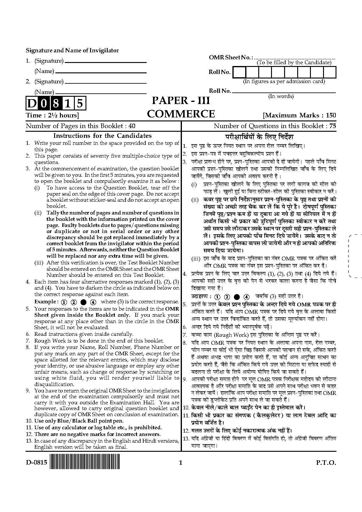 UGC NET Commerce Question Paper III December 2015 1