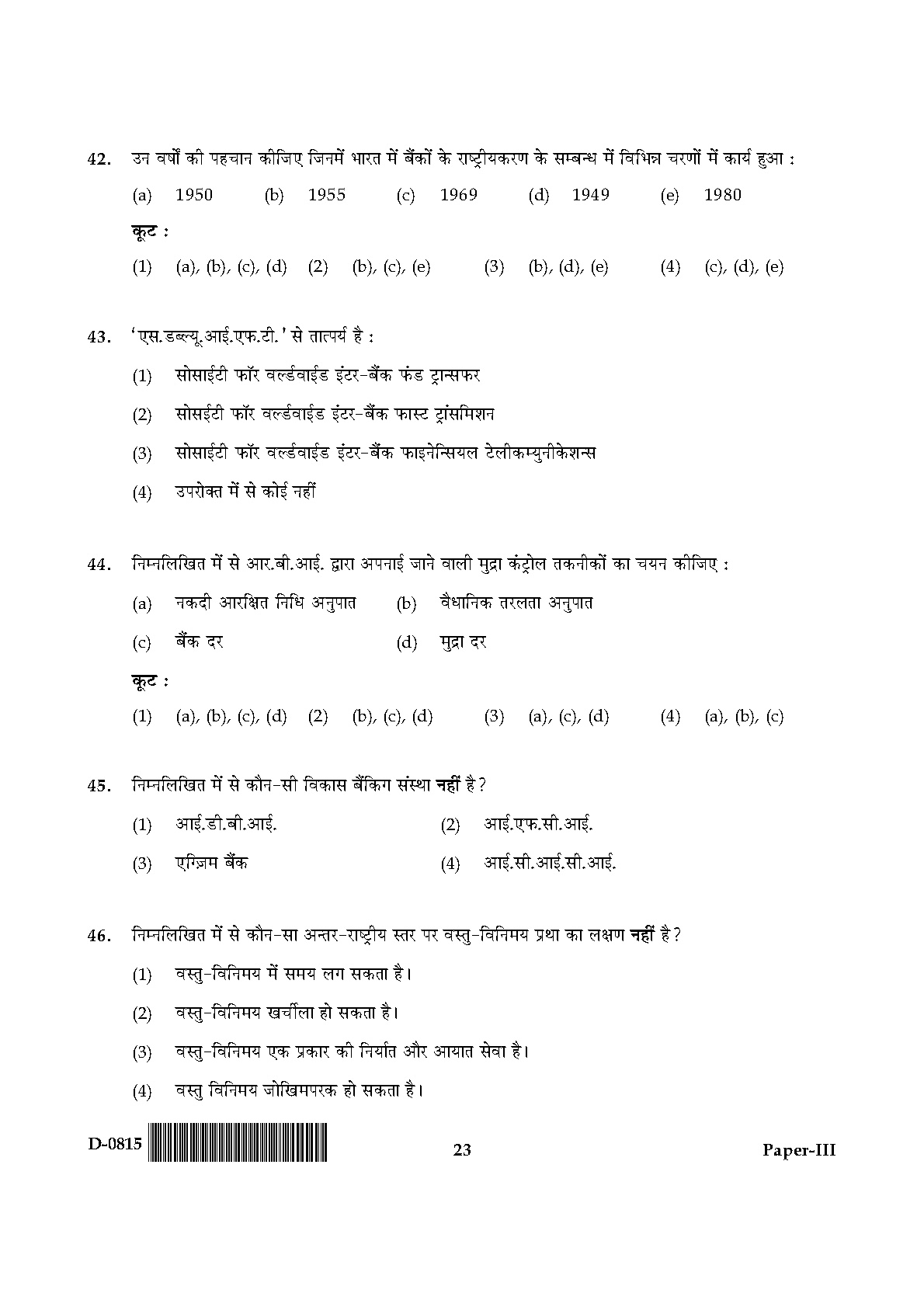 UGC NET Commerce Question Paper III December 2015 23