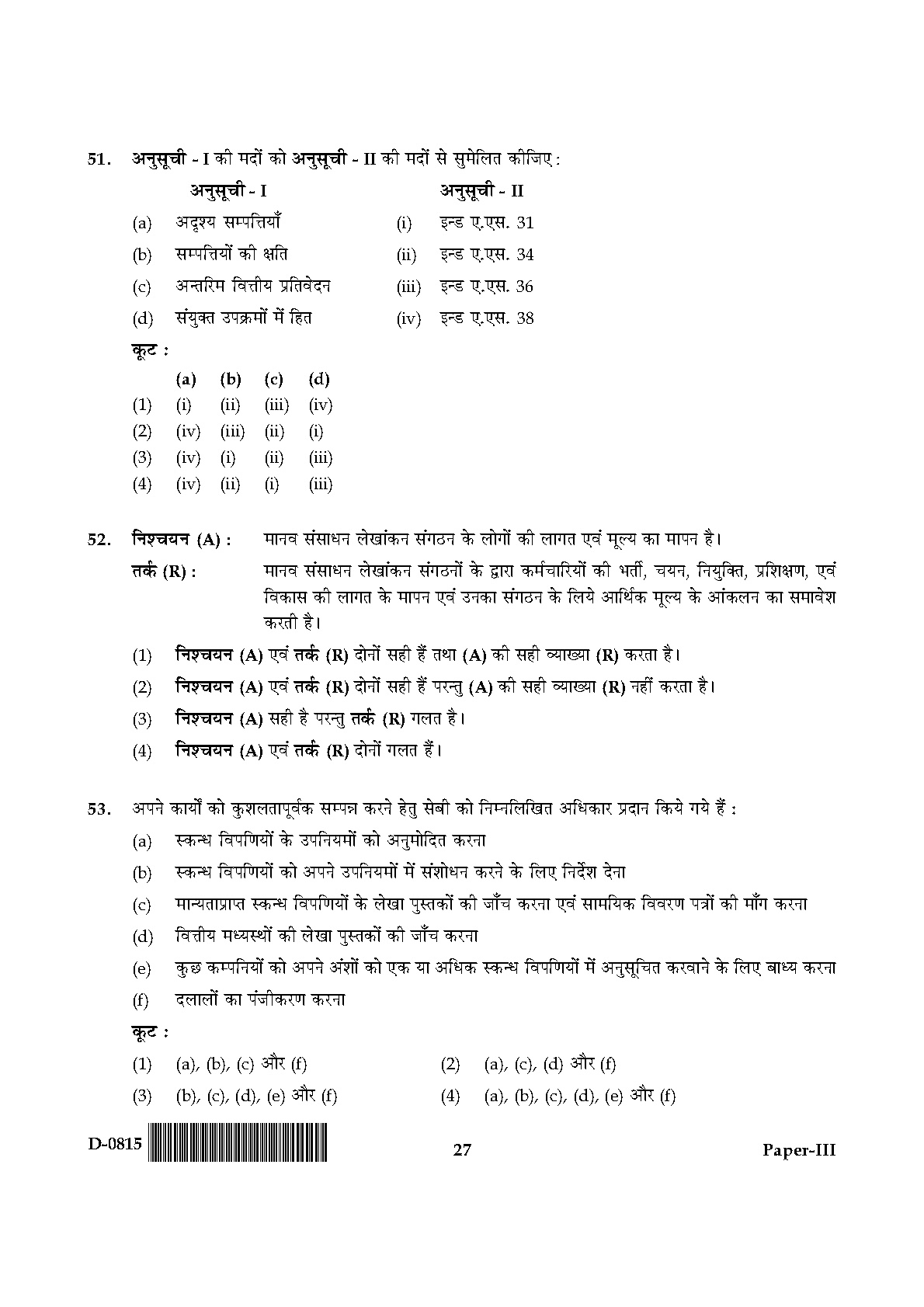 UGC NET Commerce Question Paper III December 2015 27