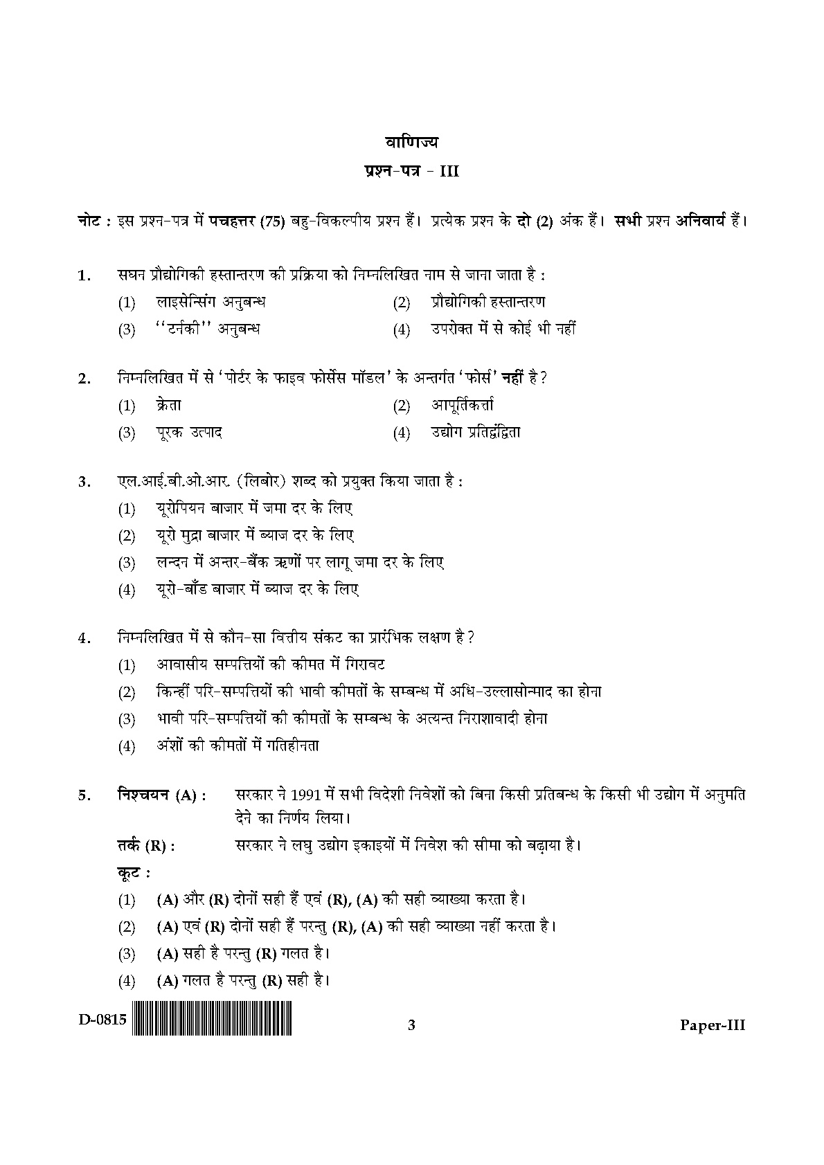 UGC NET Commerce Question Paper III December 2015 3