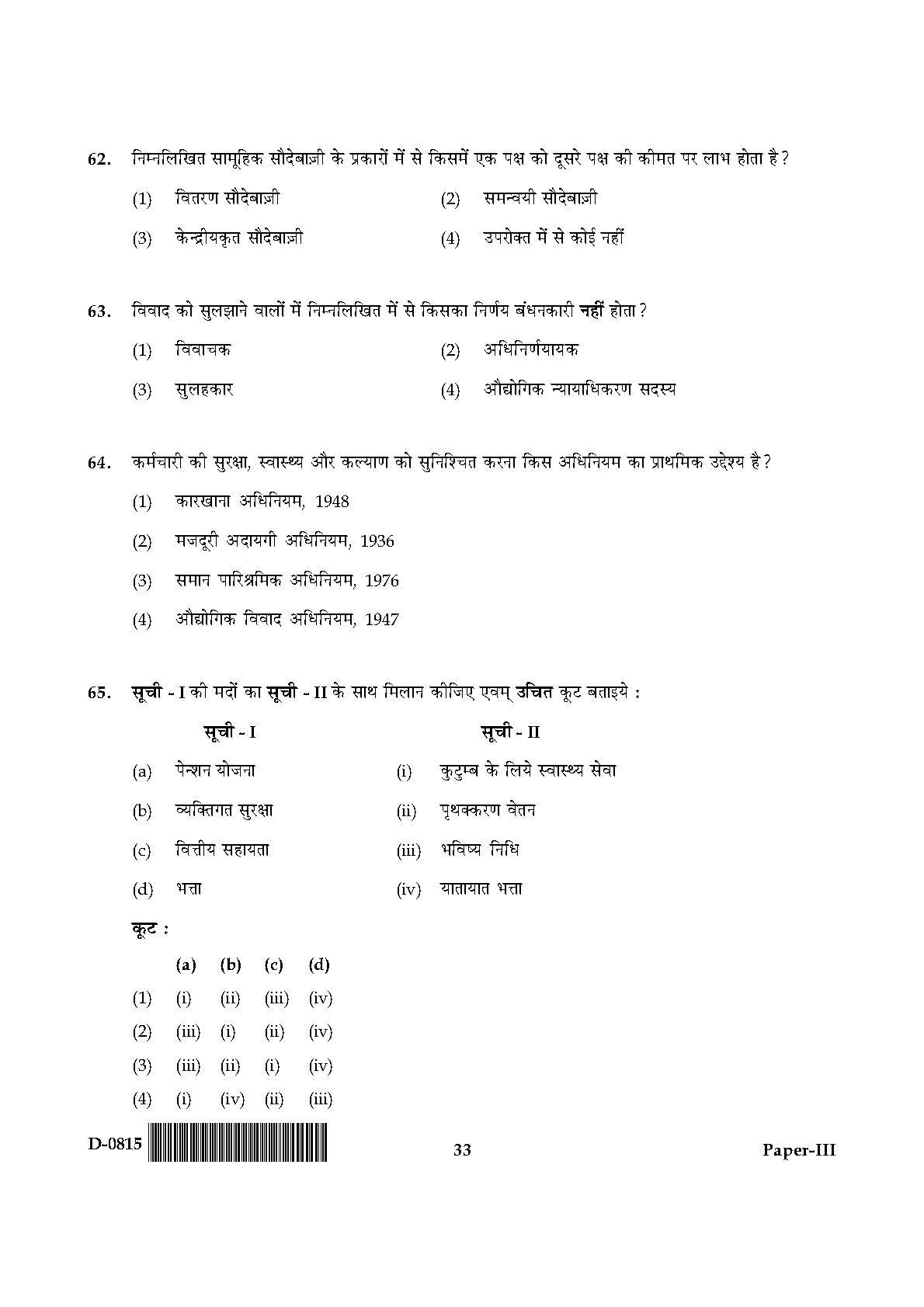 UGC NET Commerce Question Paper III December 2015 33