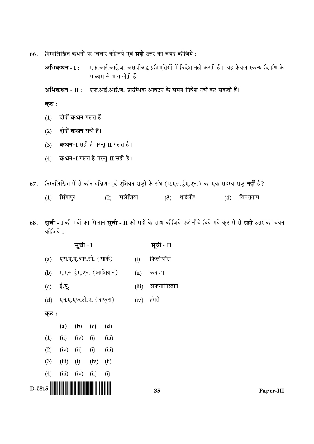 UGC NET Commerce Question Paper III December 2015 35