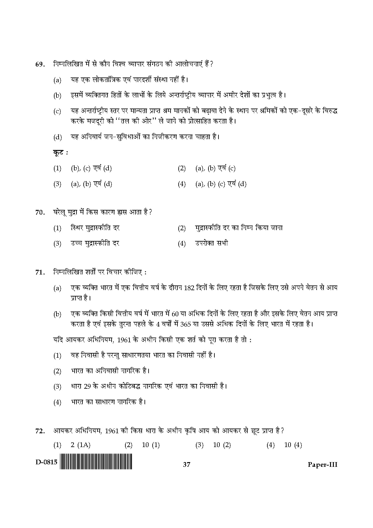 UGC NET Commerce Question Paper III December 2015 37