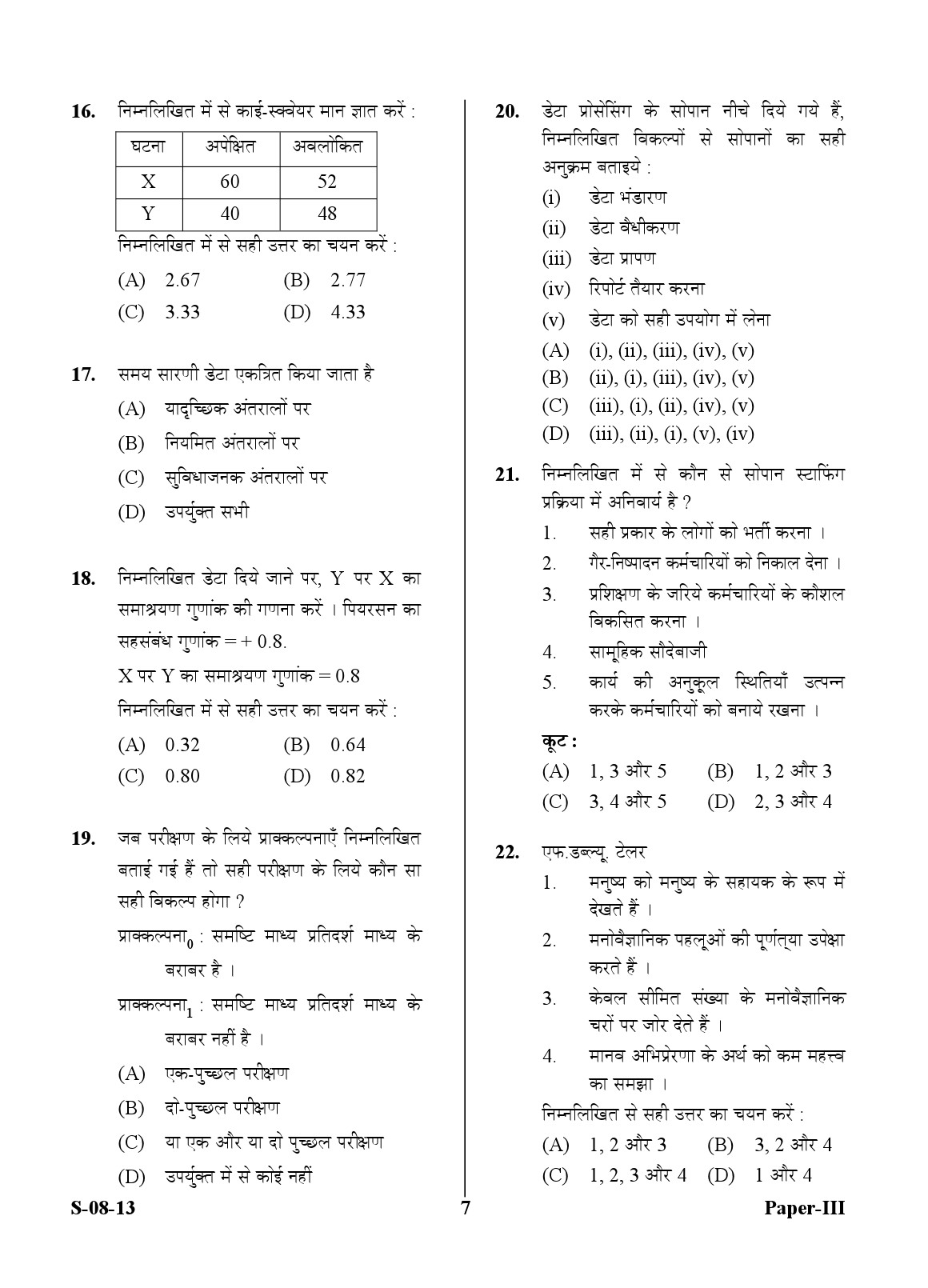 UGC NET Commerce Question Paper III Exam September 2013 7