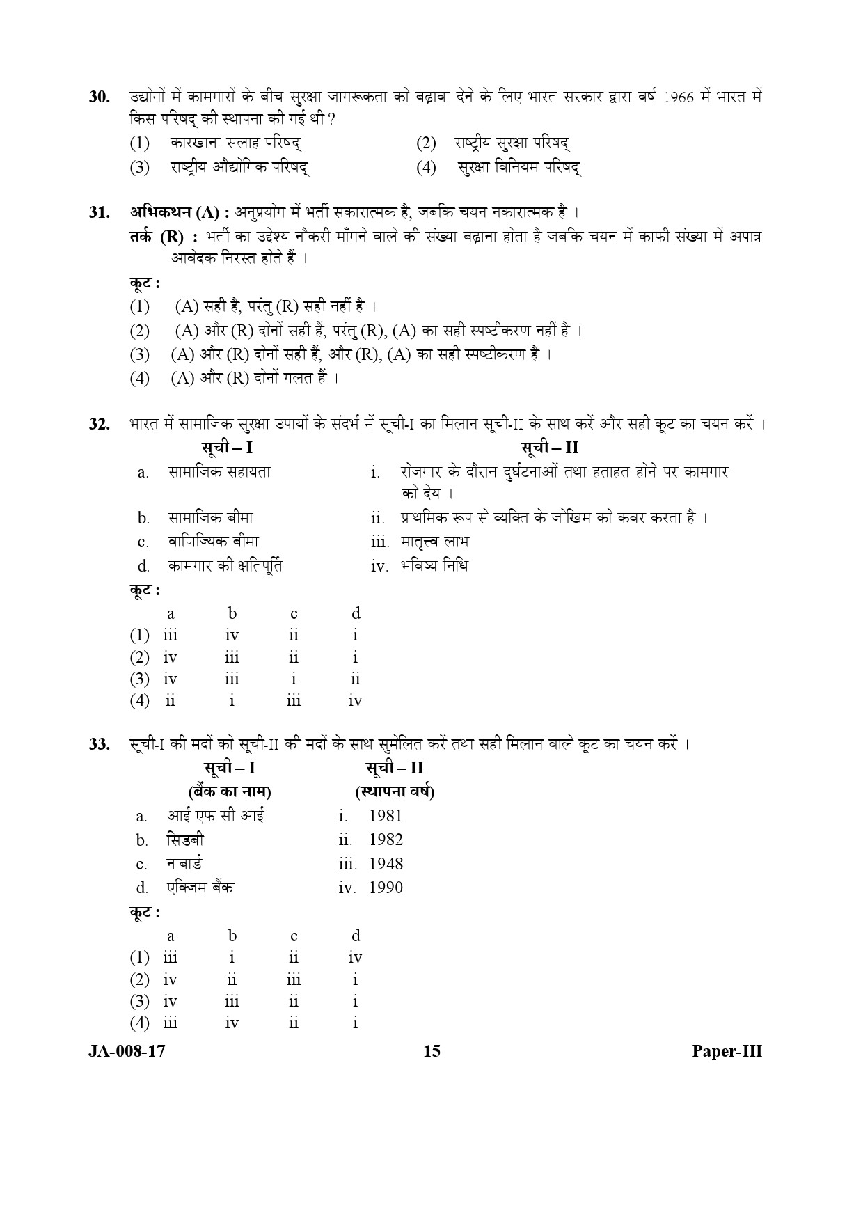 UGC NET Commerce Question Paper III January 2017 15