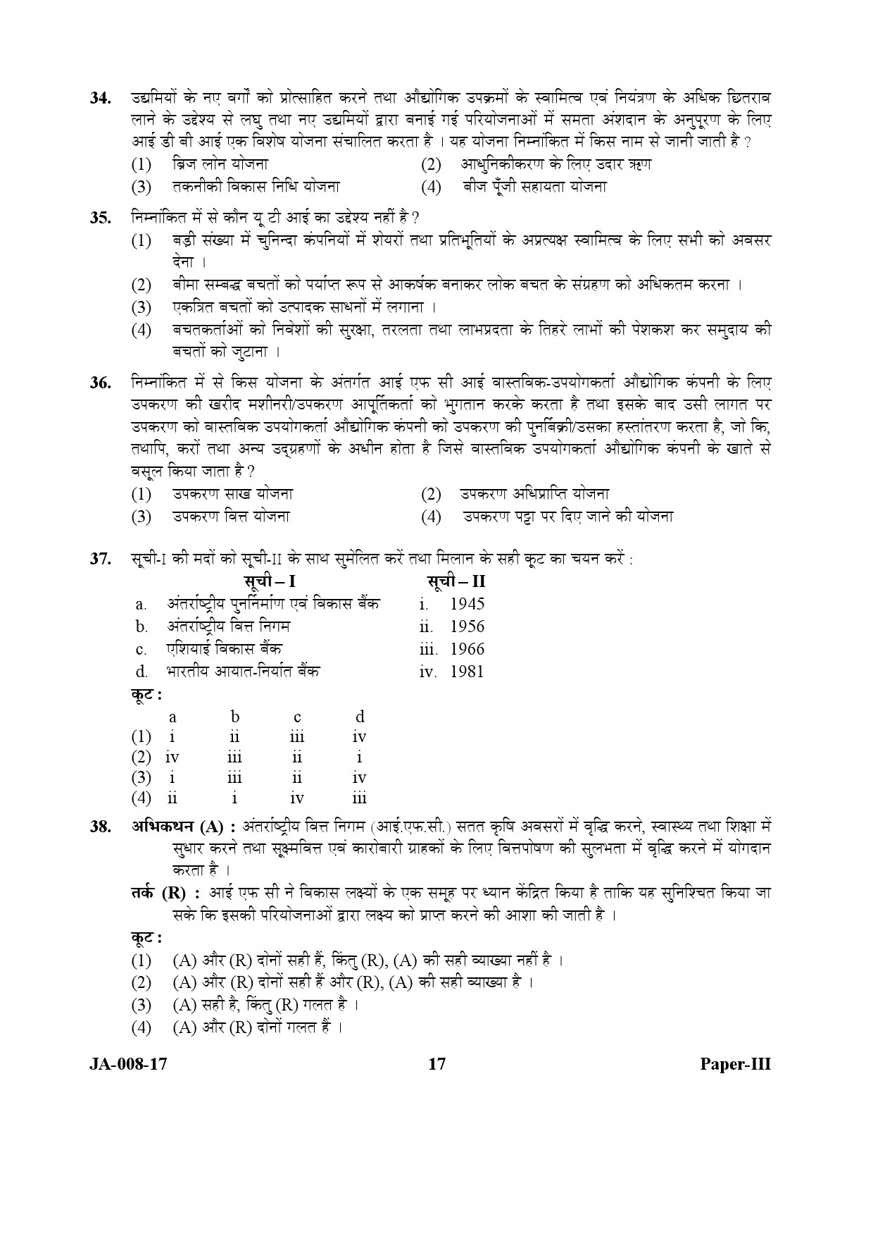 UGC NET Commerce Question Paper III January 2017 17