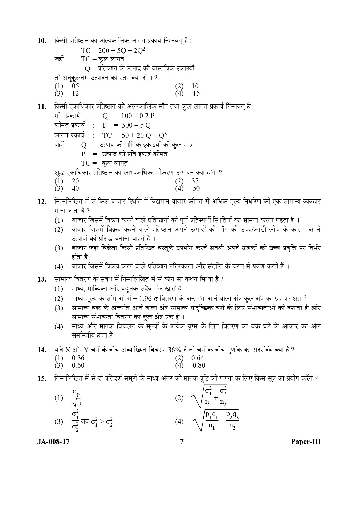 UGC NET Commerce Question Paper III January 2017 7