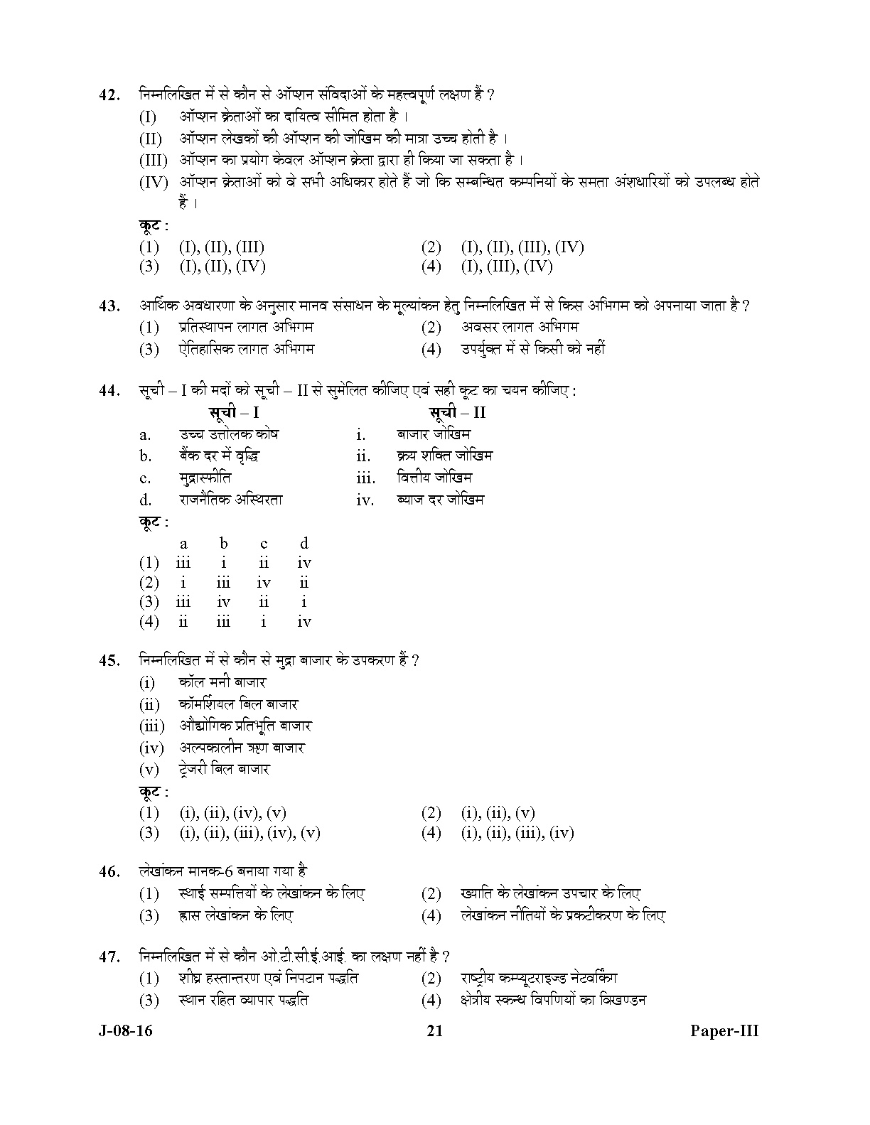 UGC NET Commerce Question Paper III July 2016 21