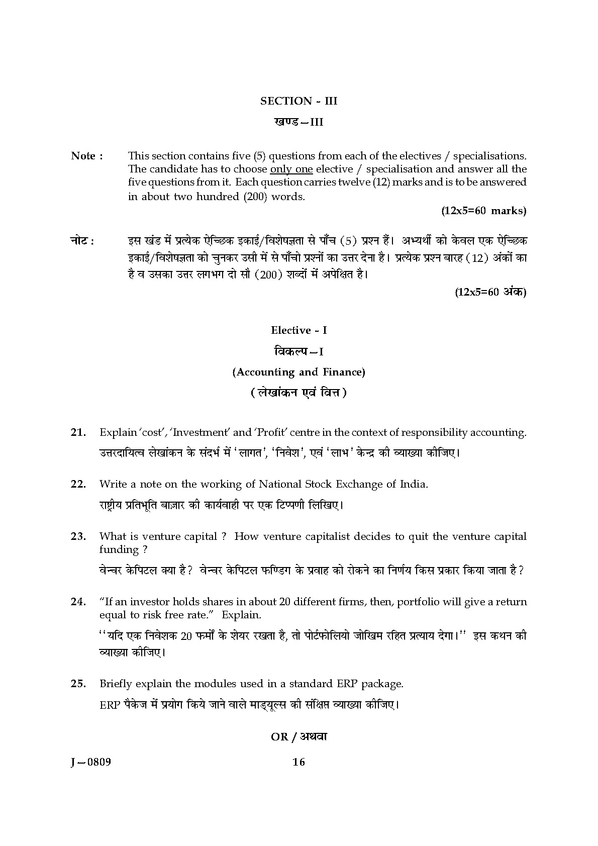 UGC NET Commerce Question Paper III June 2009 16