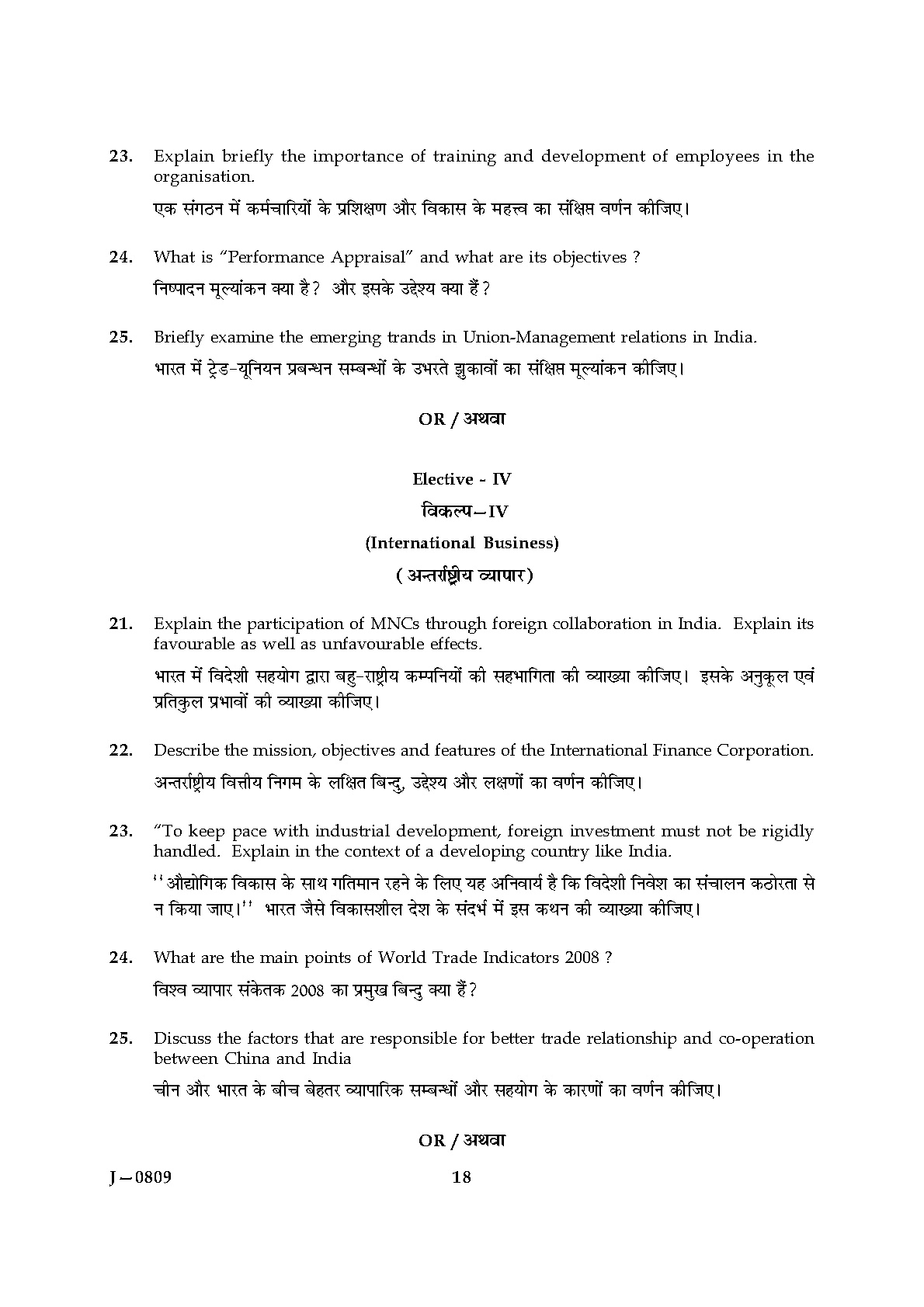 UGC NET Commerce Question Paper III June 2009 18