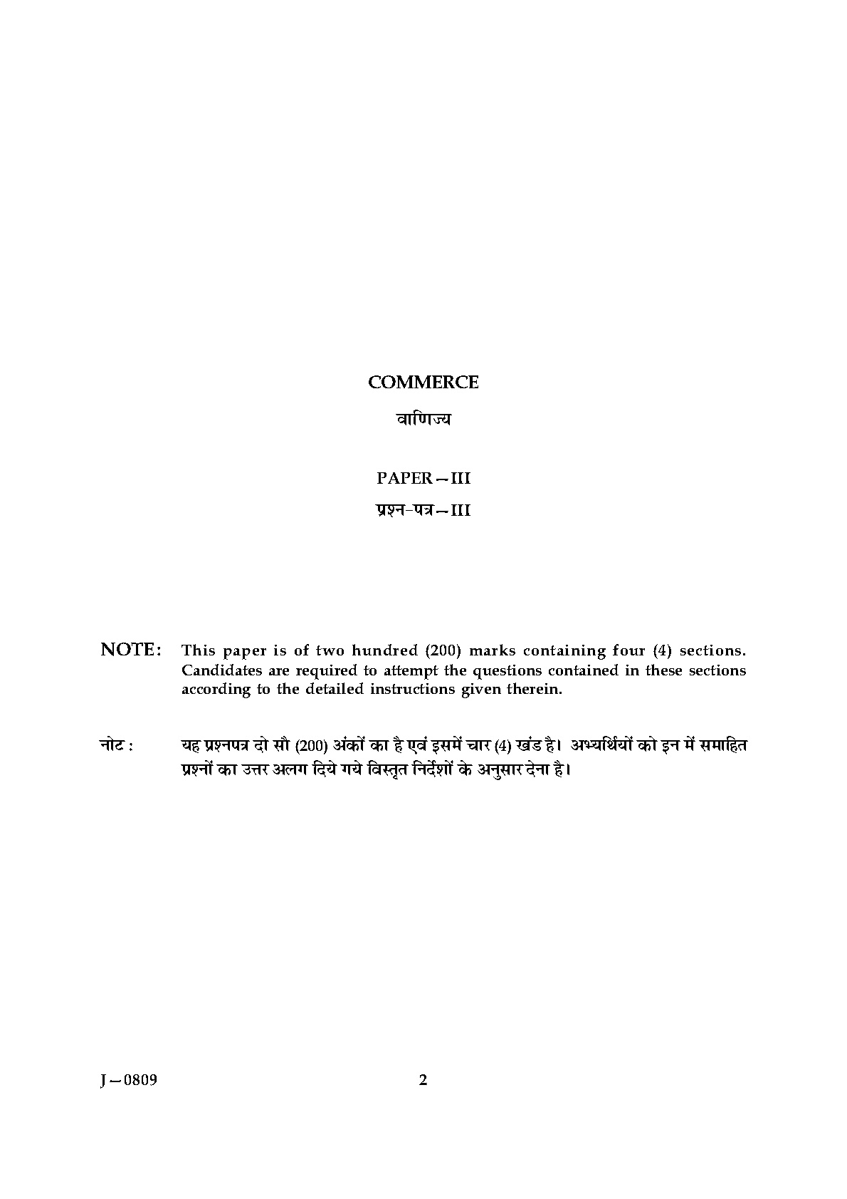 UGC NET Commerce Question Paper III June 2009 2