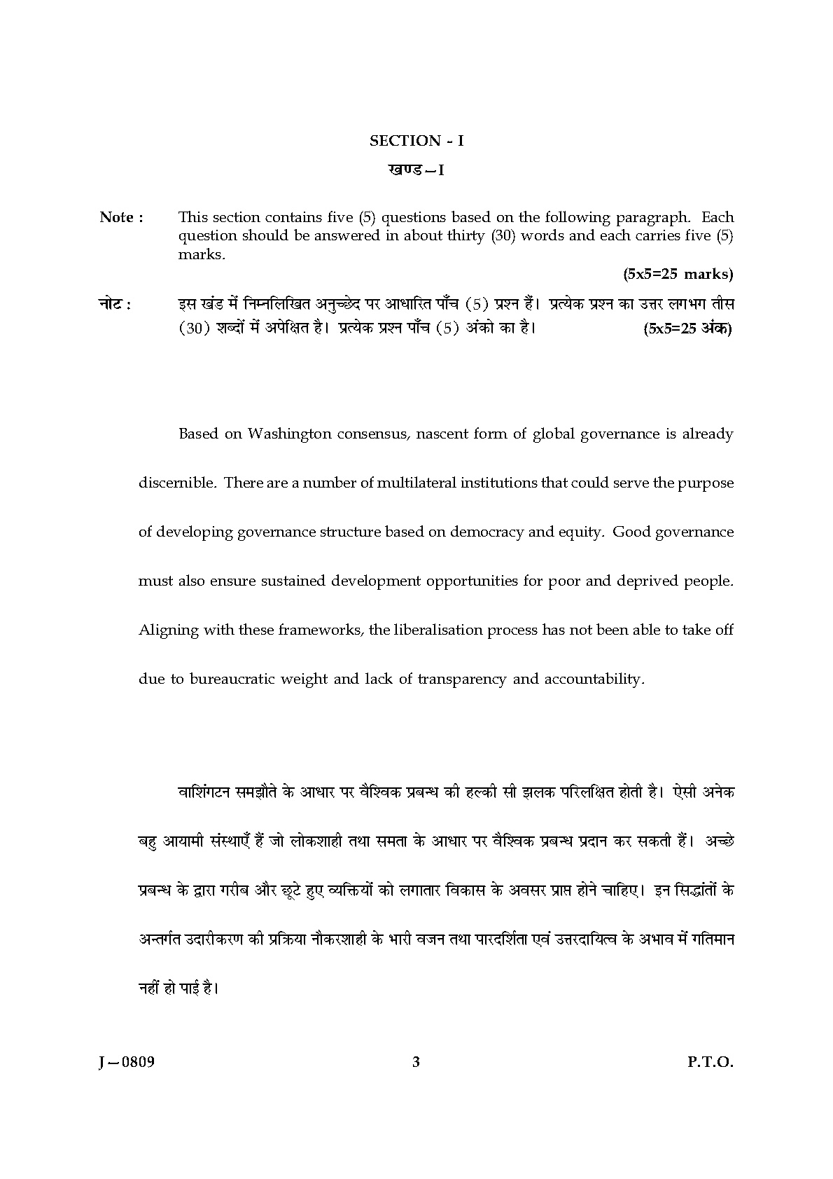 UGC NET Commerce Question Paper III June 2009 3