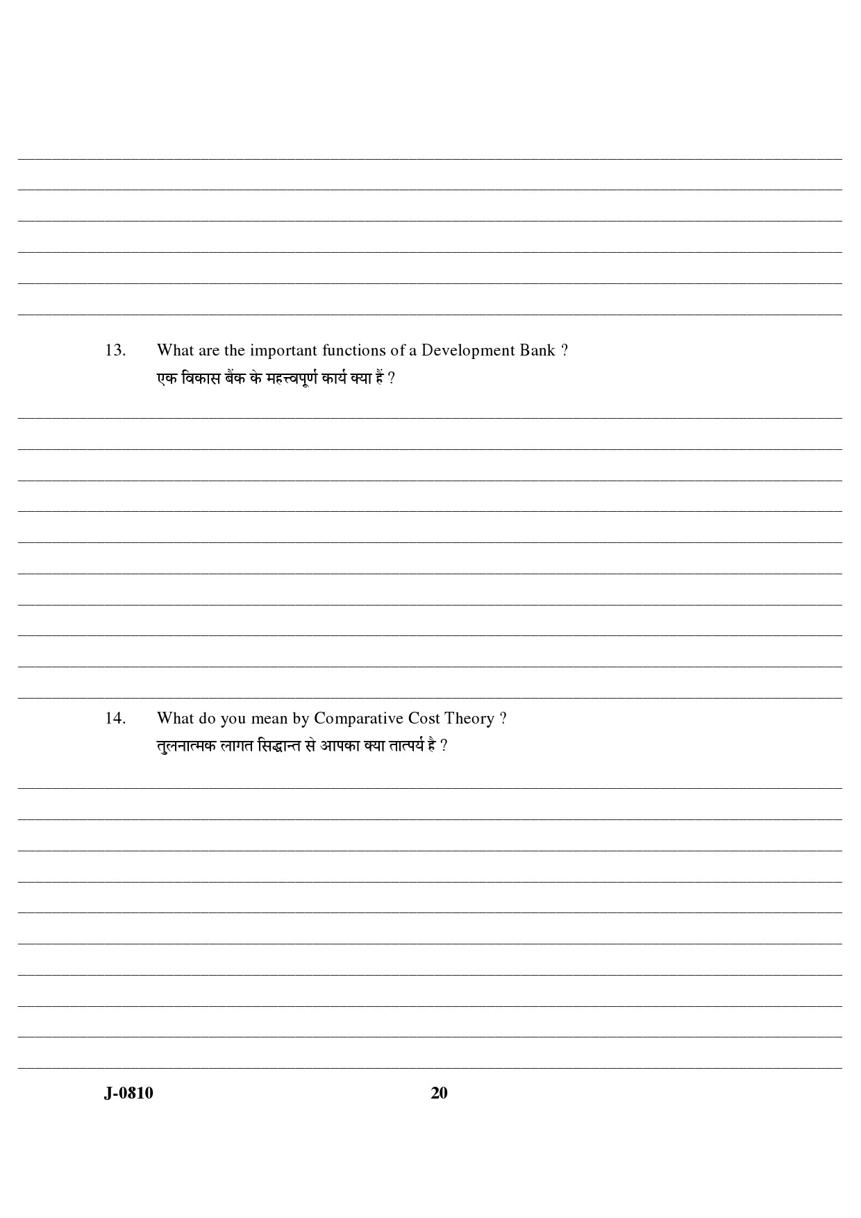 UGC NET Commerce Question Paper III June 2010 11