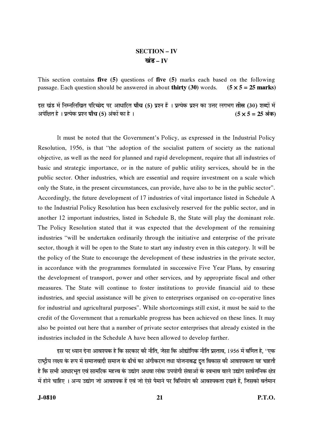 UGC NET Commerce Question Paper III June 2010 12