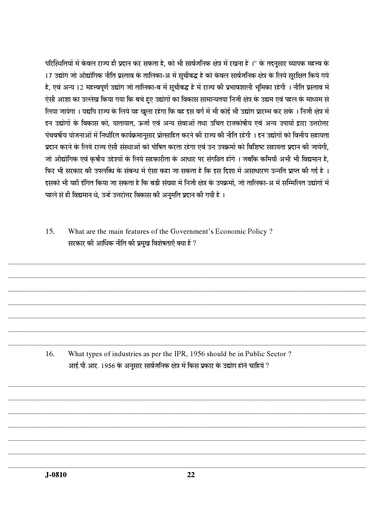 UGC NET Commerce Question Paper III June 2010 13