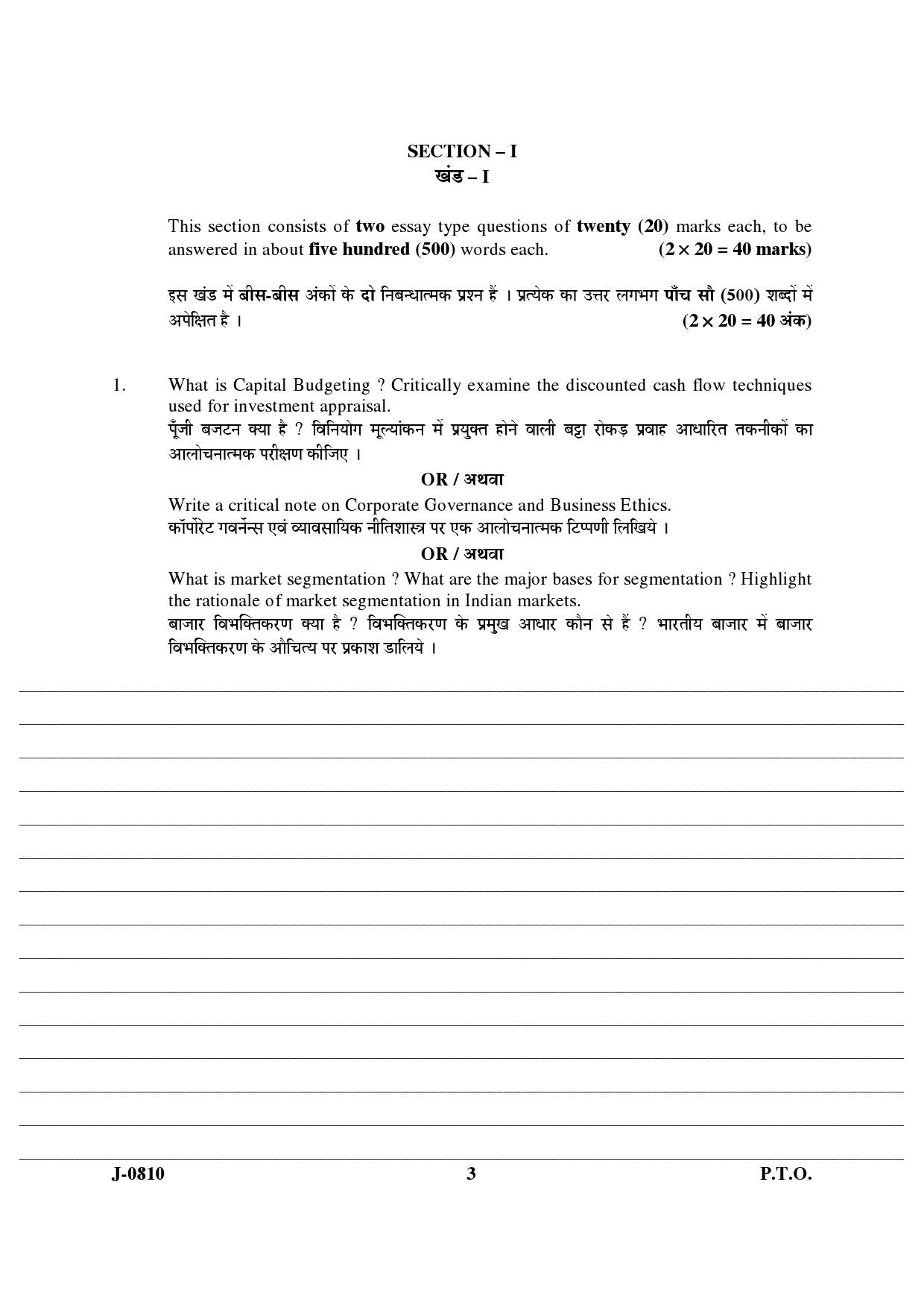 UGC NET Commerce Question Paper III June 2010 3