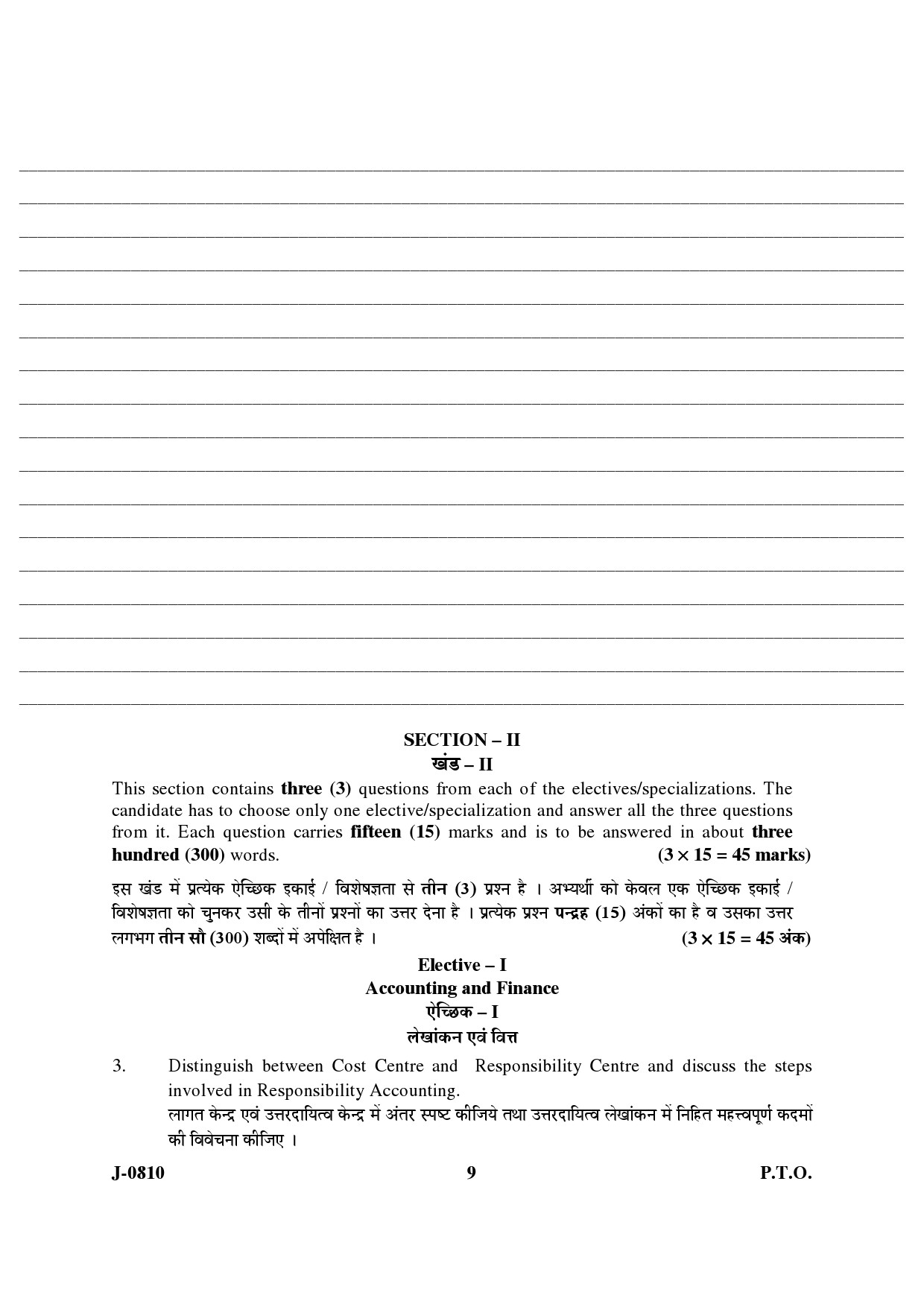 UGC NET Commerce Question Paper III June 2010 5