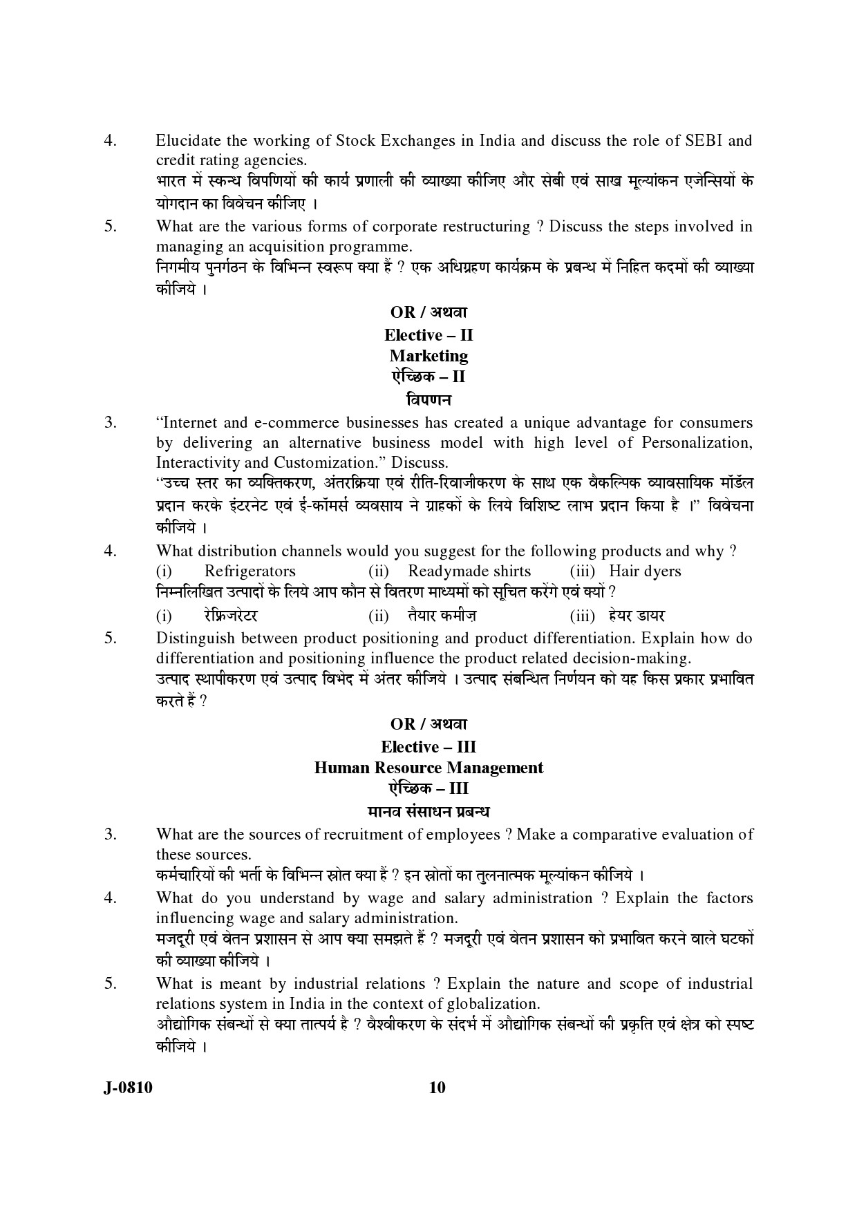 UGC NET Commerce Question Paper III June 2010 6