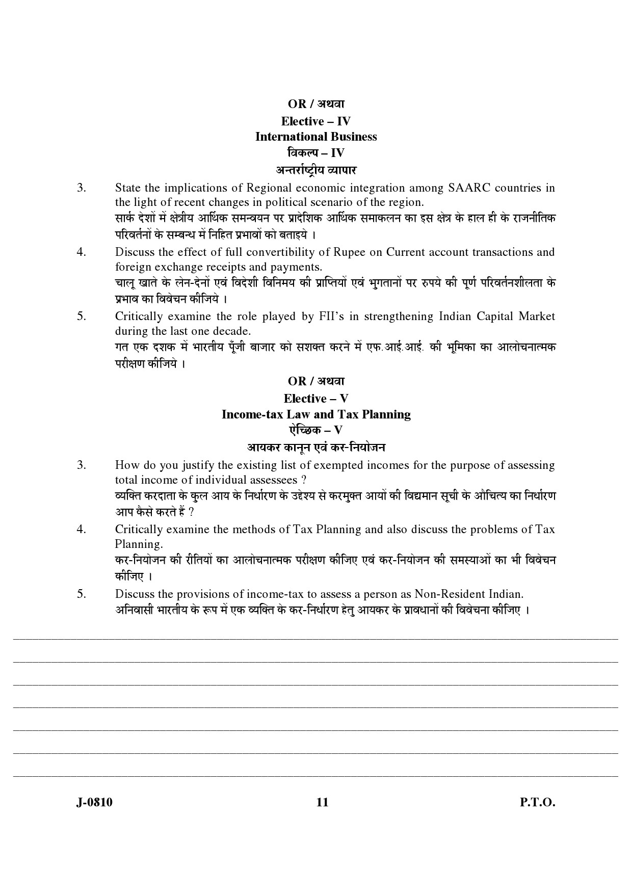 UGC NET Commerce Question Paper III June 2010 7