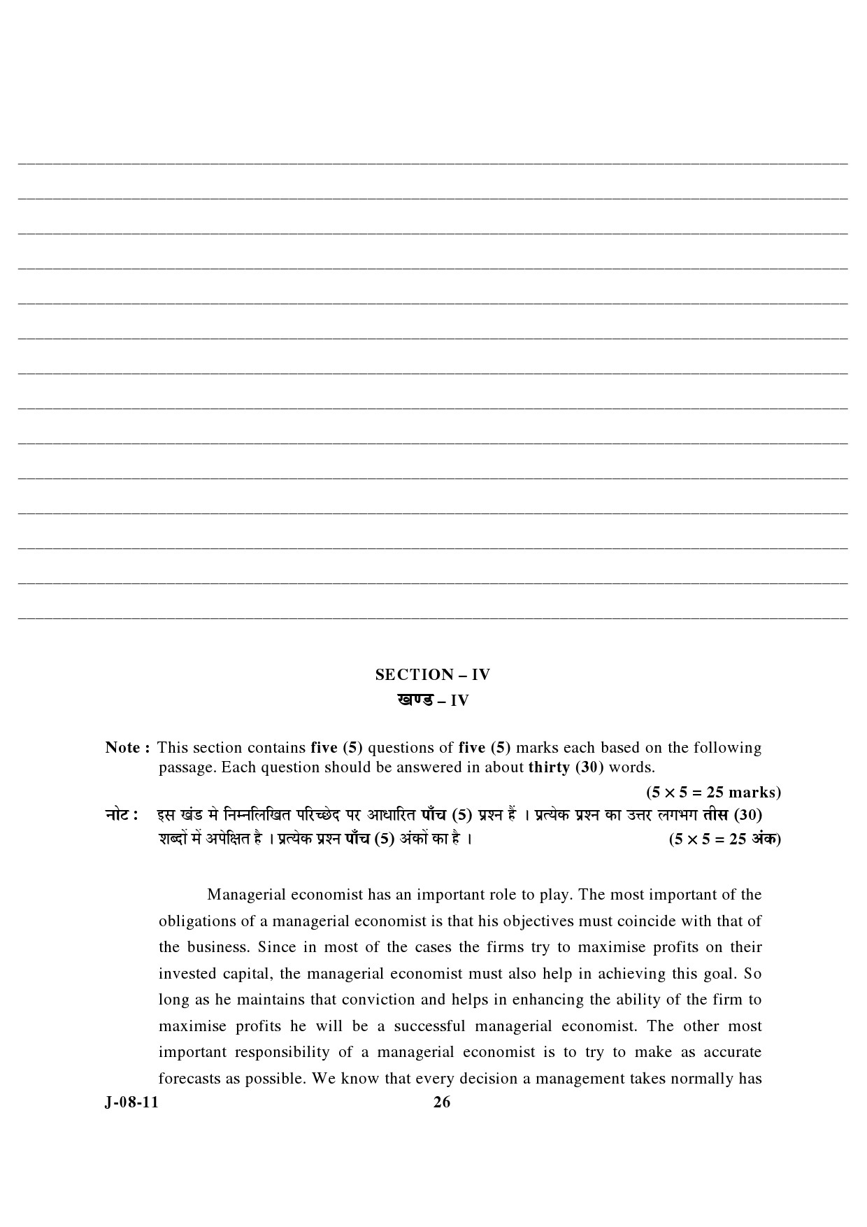 UGC NET Commerce Question Paper III June 2011 14