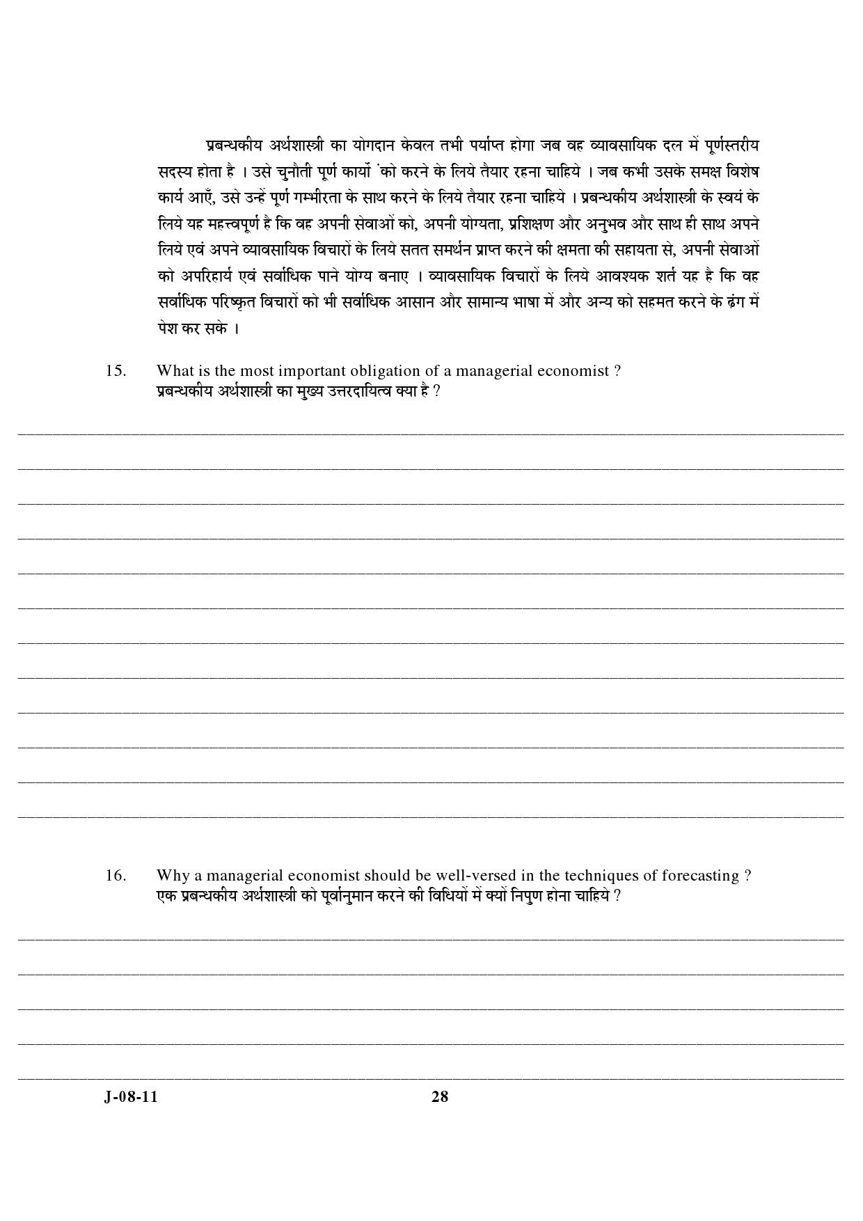 UGC NET Commerce Question Paper III June 2011 16