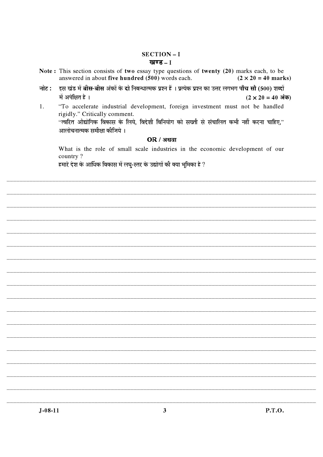 UGC NET Commerce Question Paper III June 2011 3