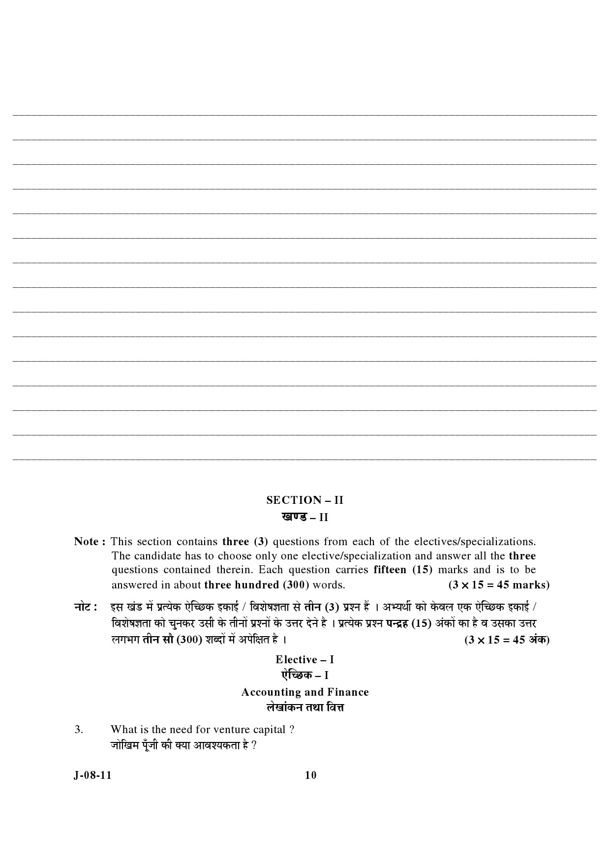 UGC NET Commerce Question Paper III June 2011 5