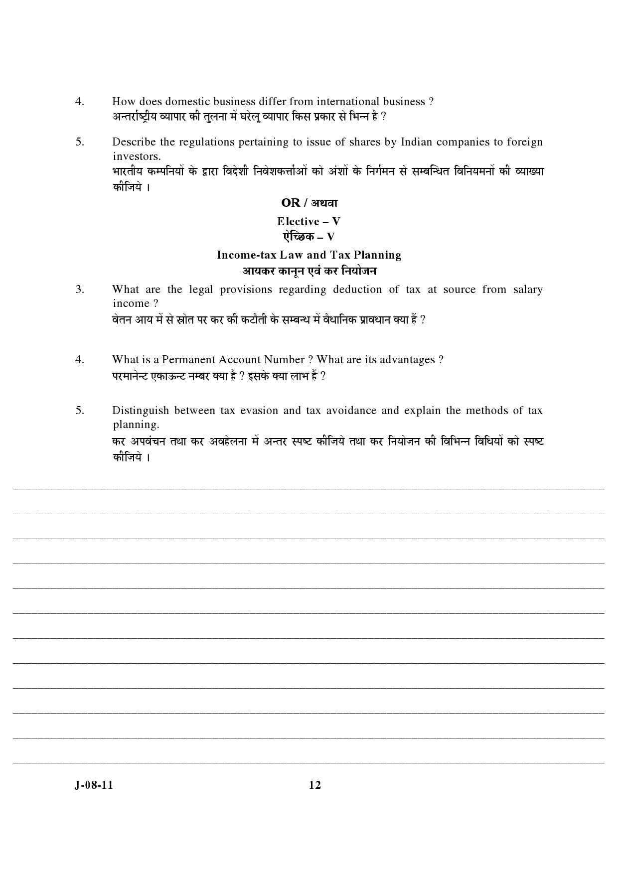 UGC NET Commerce Question Paper III June 2011 7