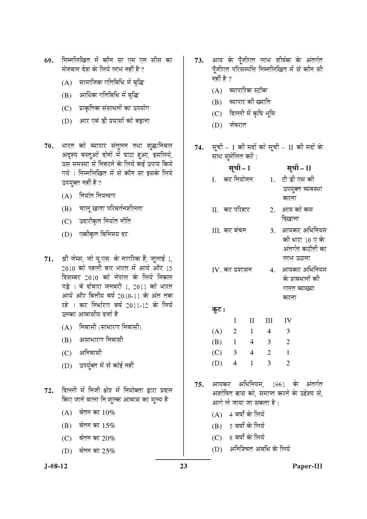 UGC NET Commerce Question Paper III June 2012 23