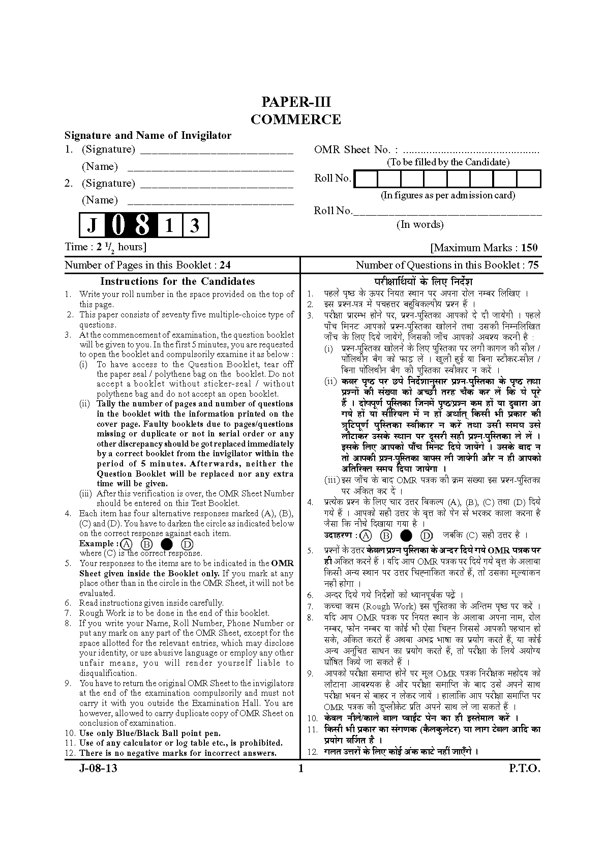 UGC NET Commerce Question Paper III June 2013 1