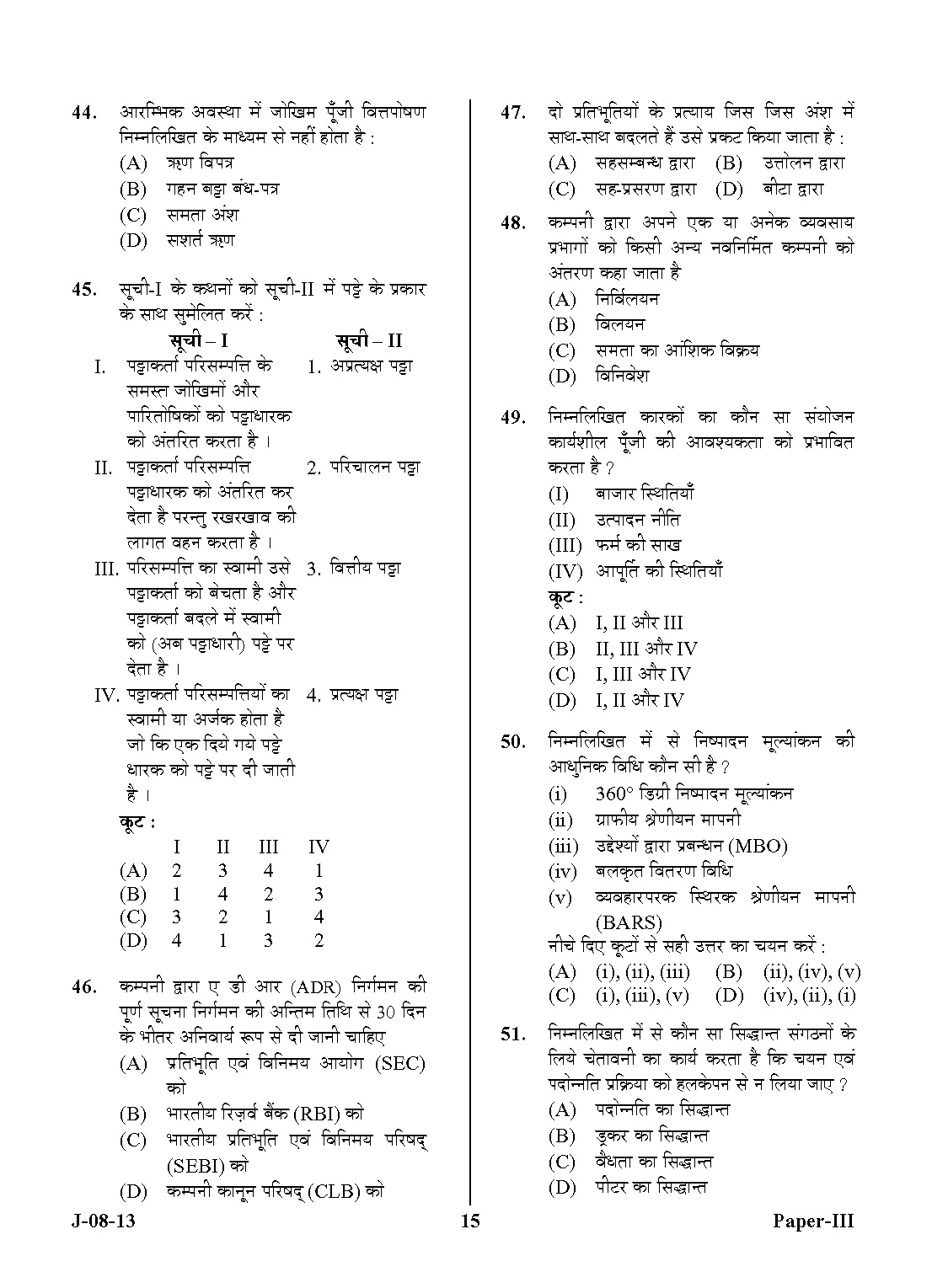 UGC NET Commerce Question Paper III June 2013 15